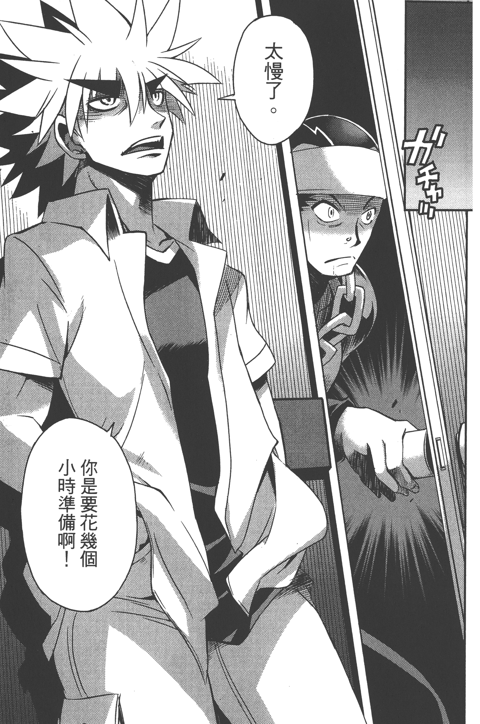 Page 167
