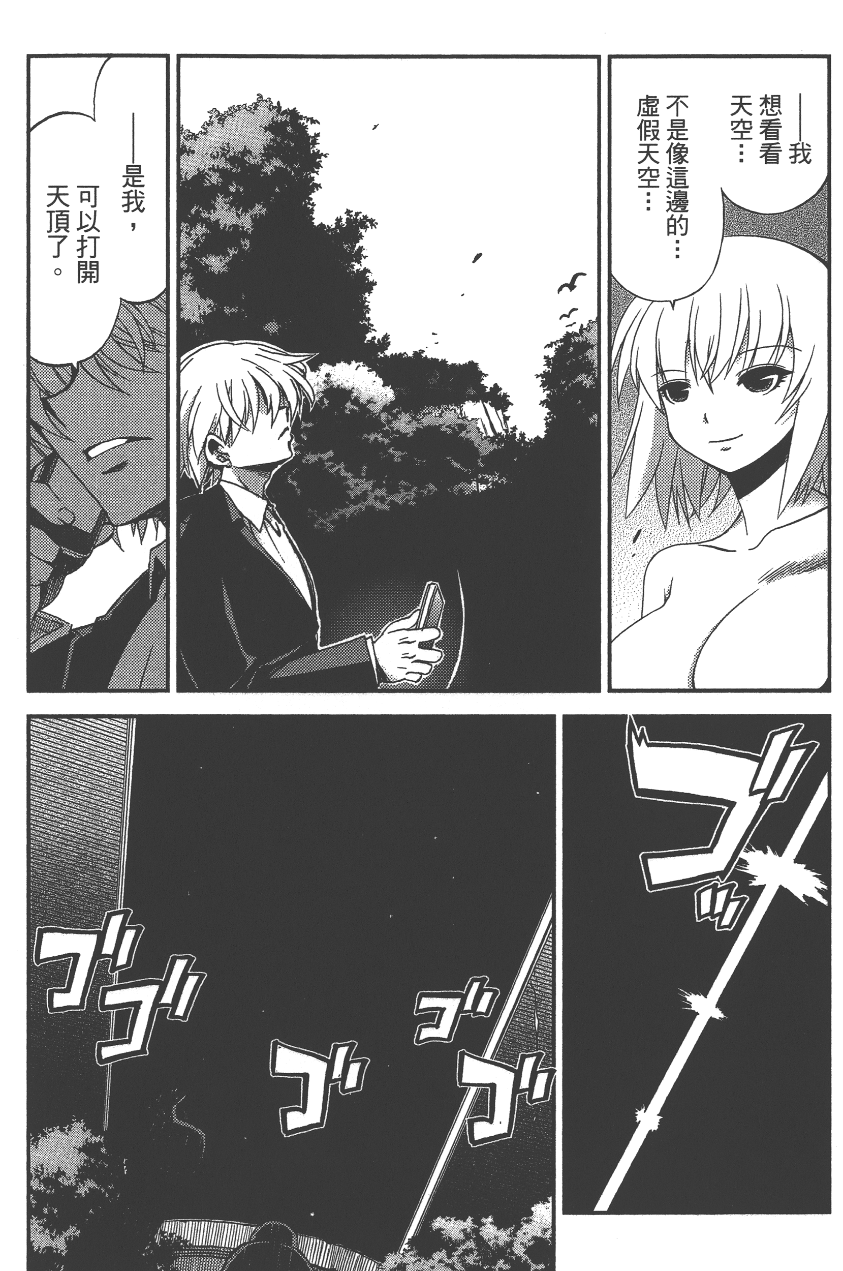 Page 176