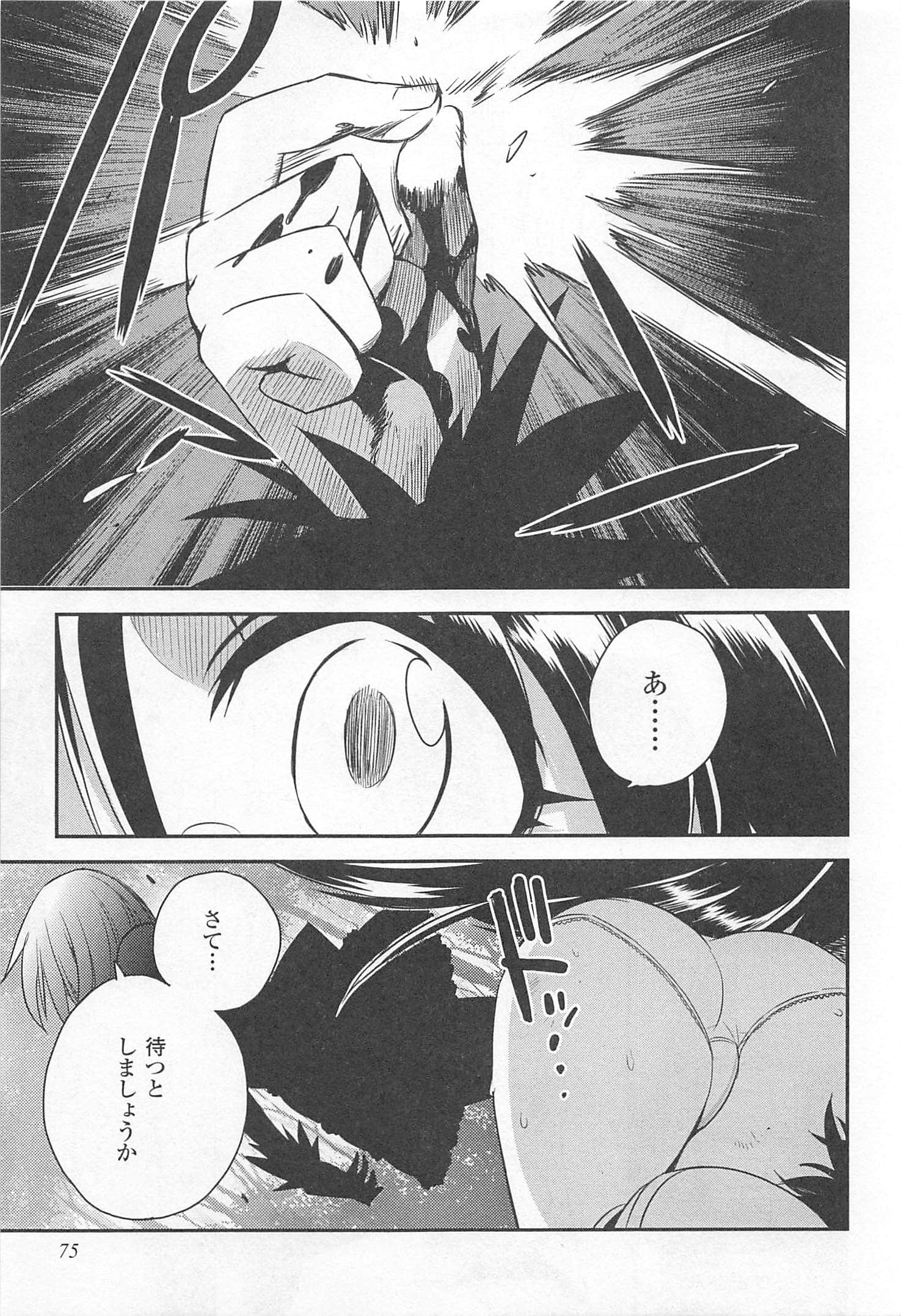 Page 76