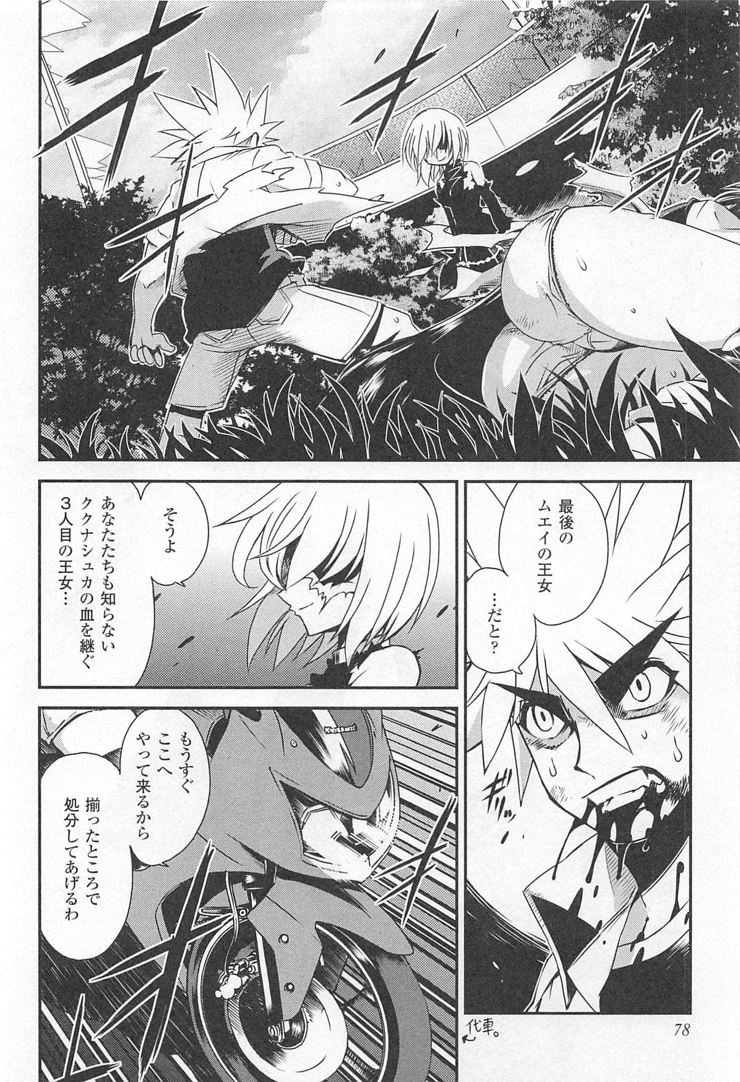 Page 79