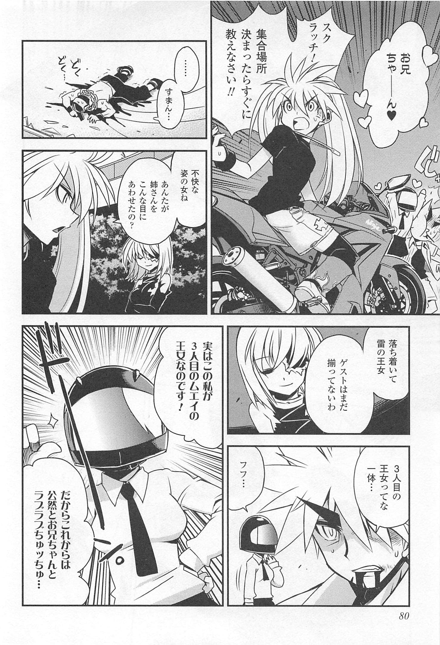 Page 81