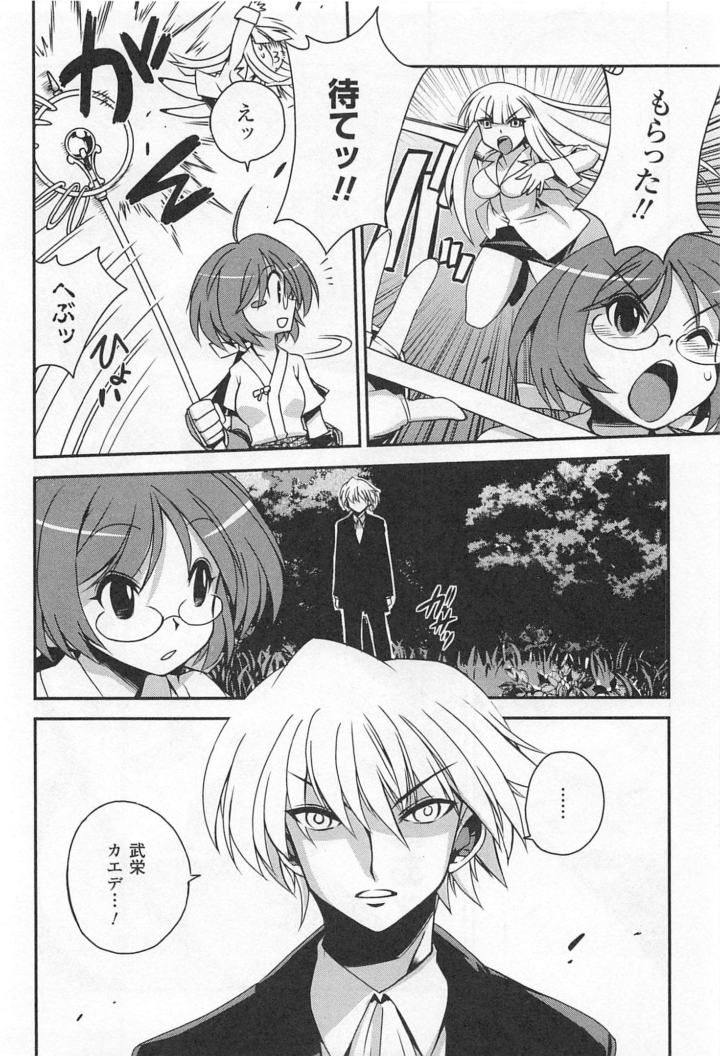 Page 87