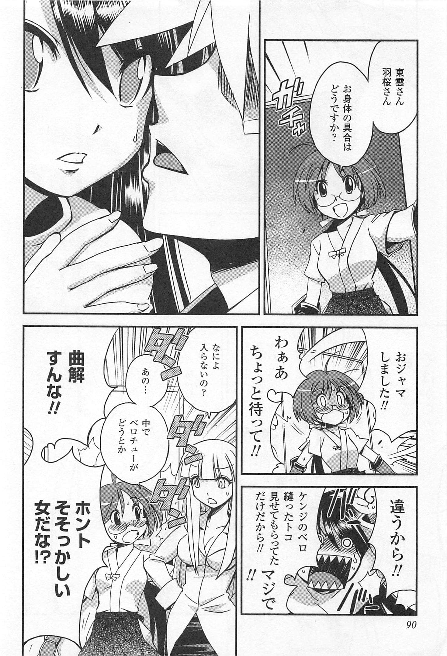 Page 91