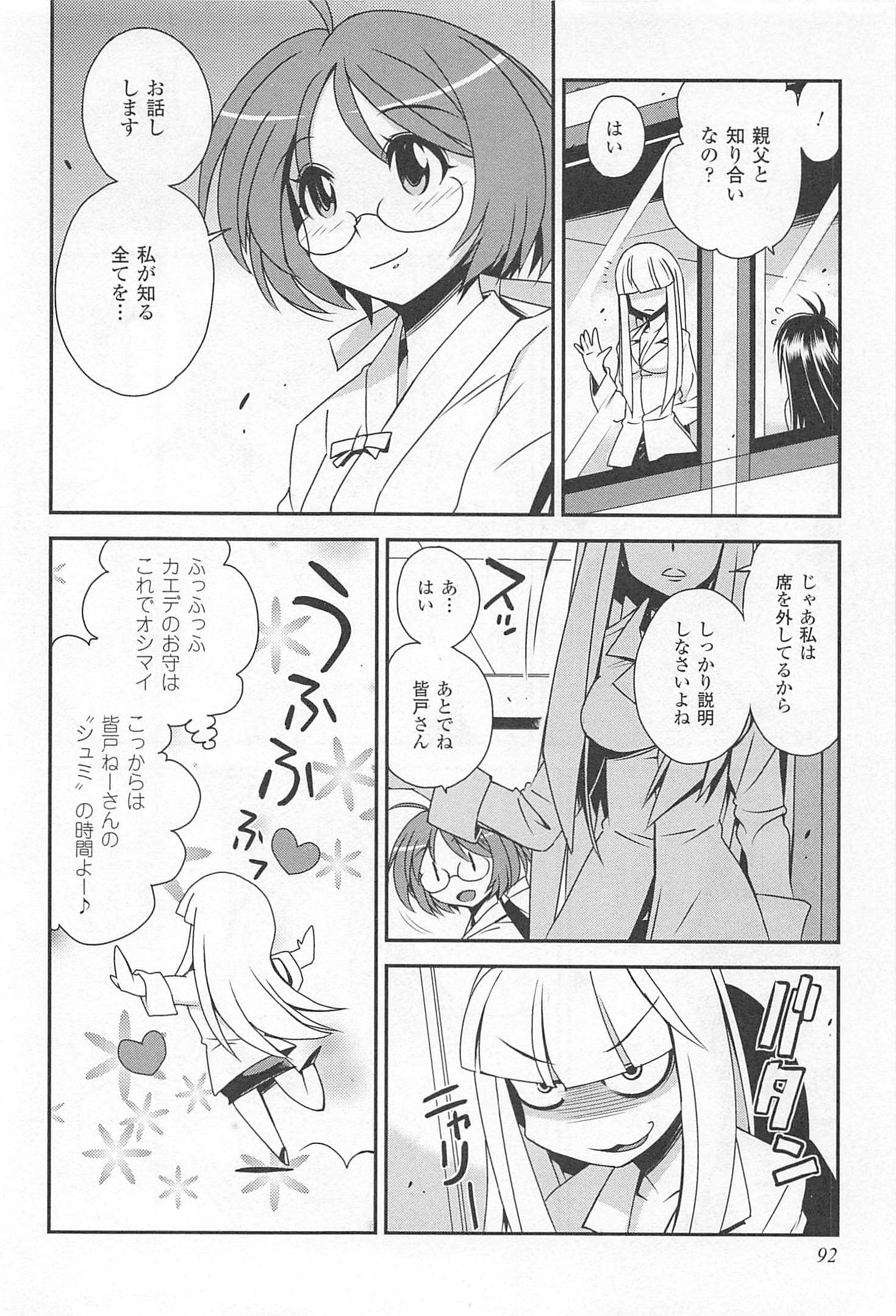Page 93