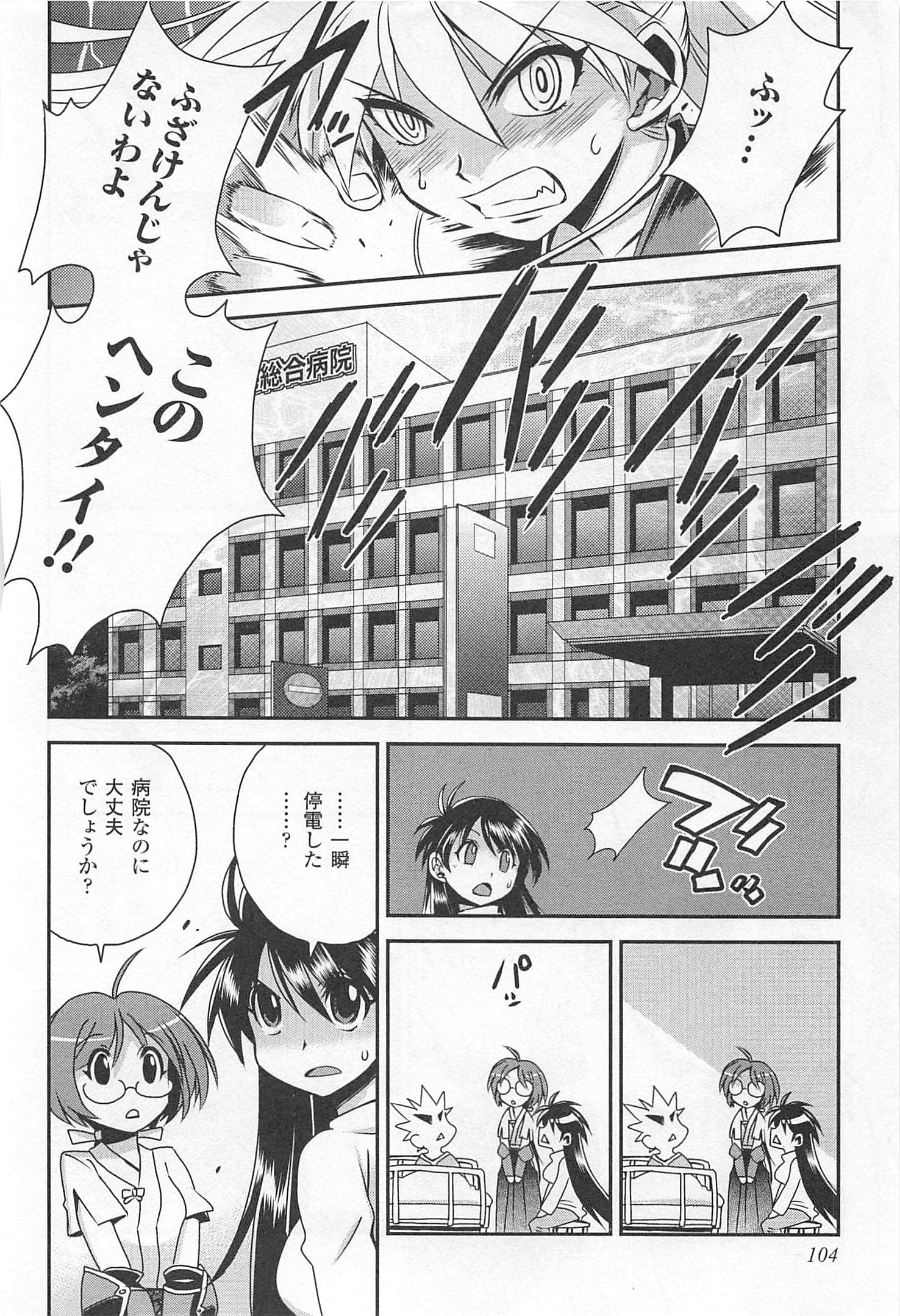 Page 105