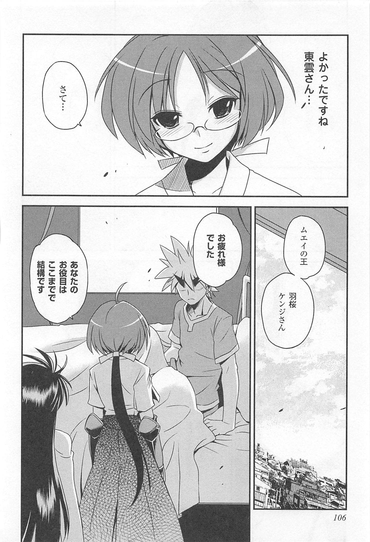 Page 107