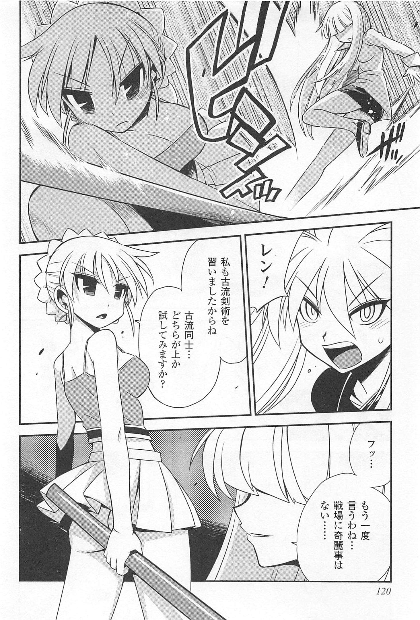 Page 121