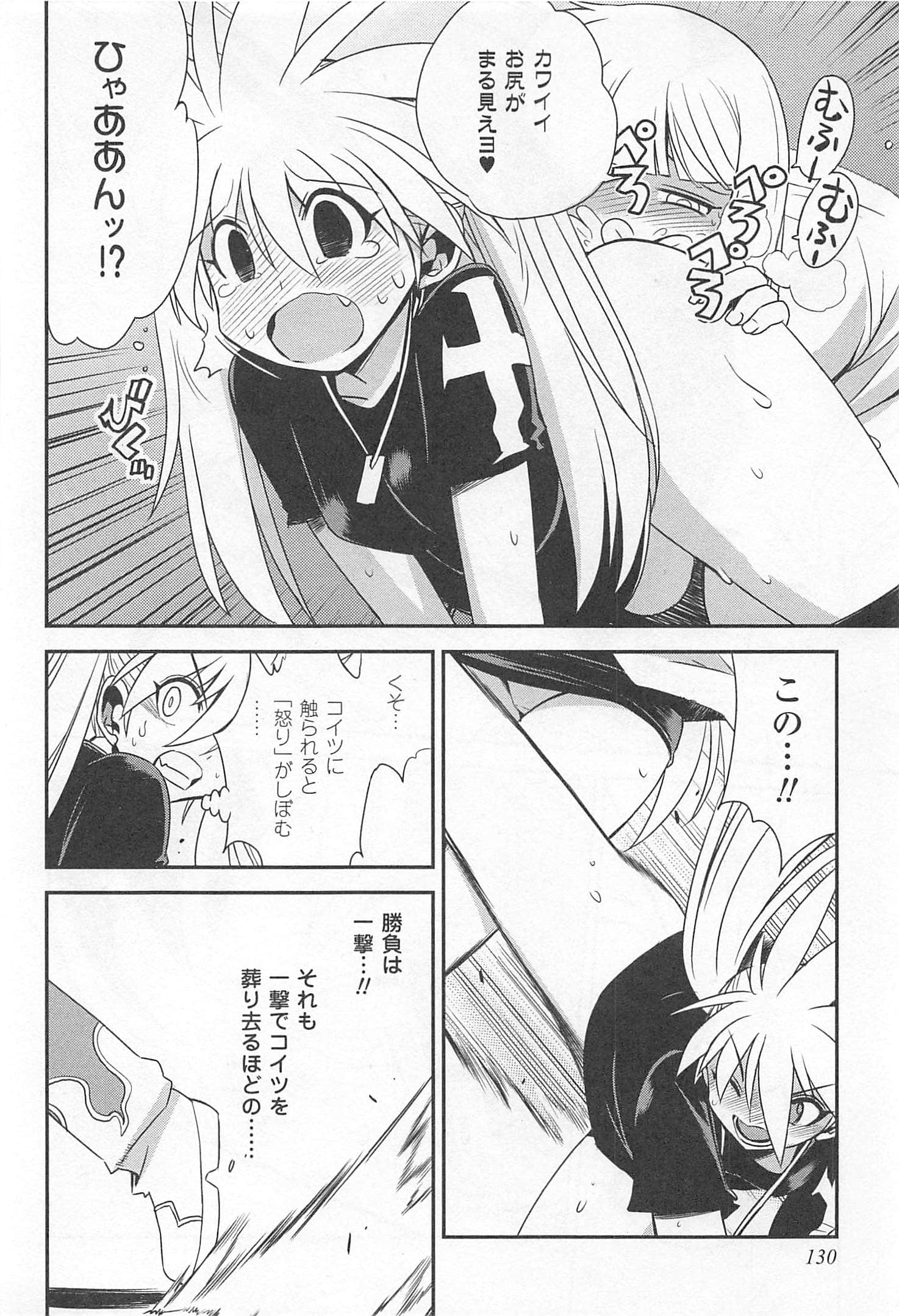 Page 131