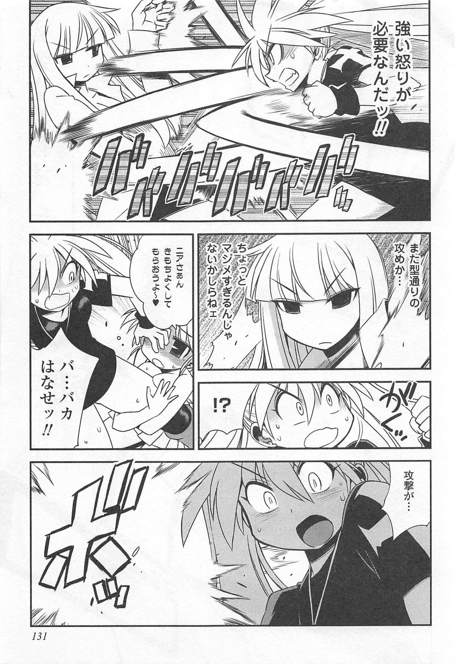 Page 132