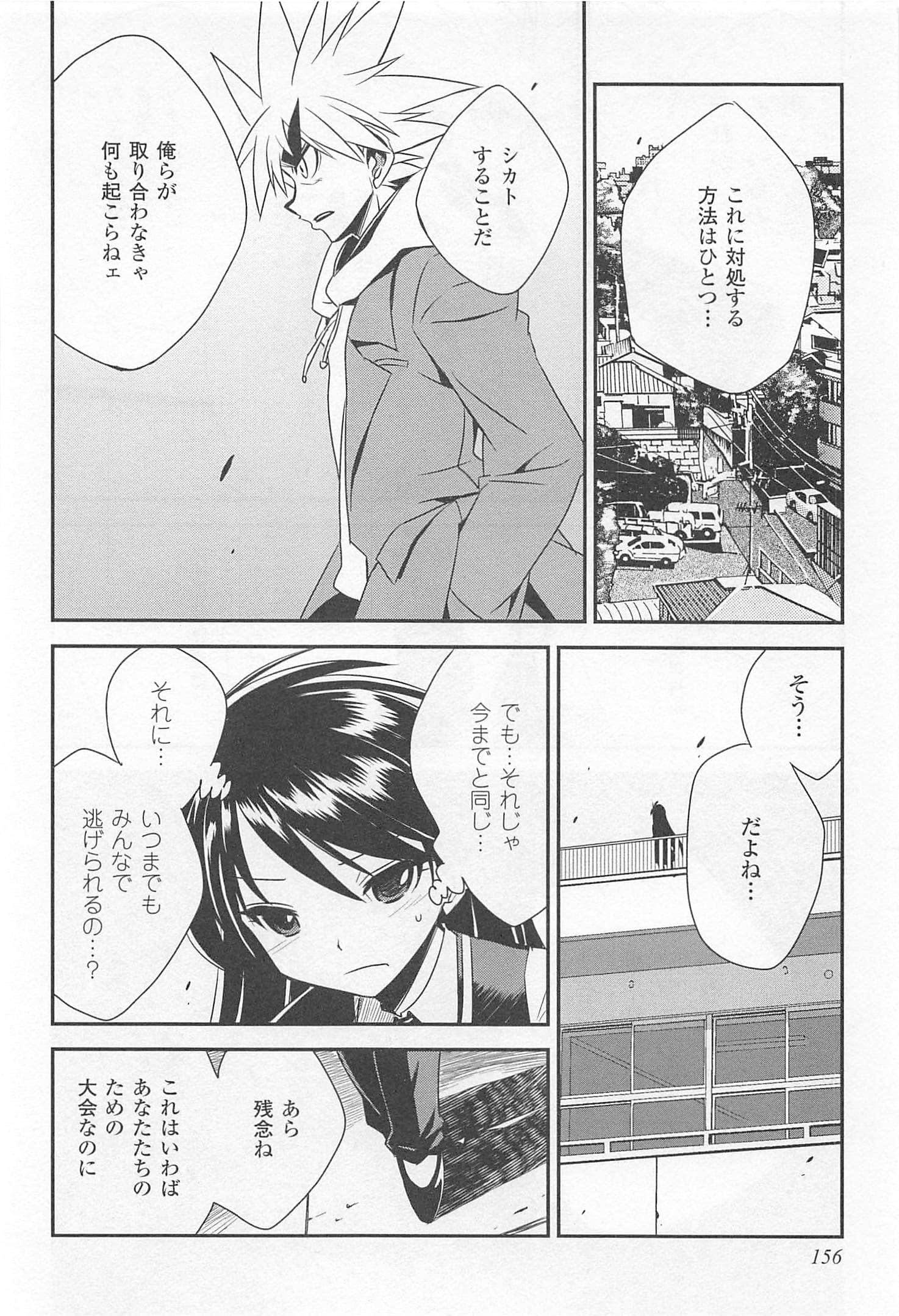 Page 157