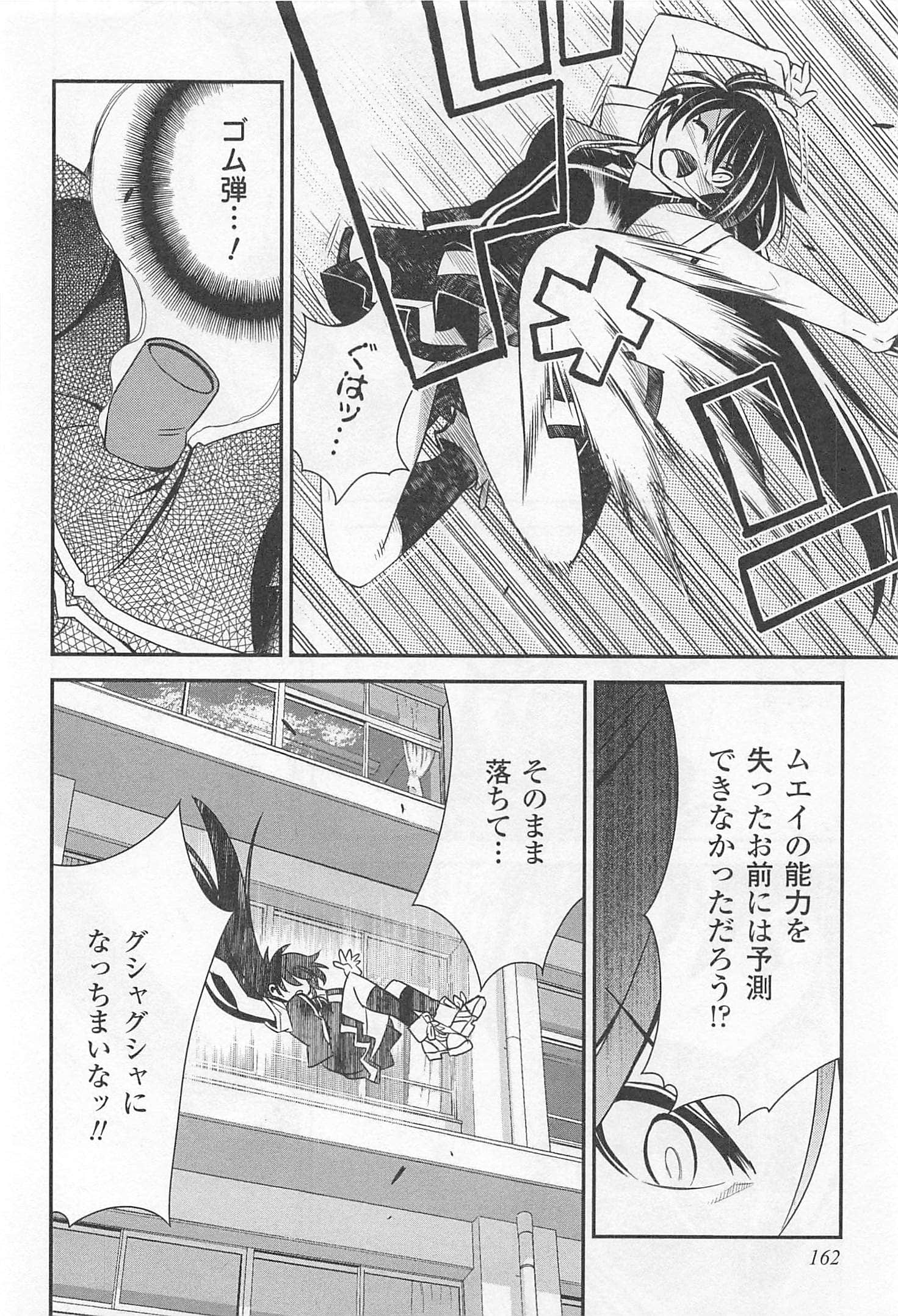 Page 163