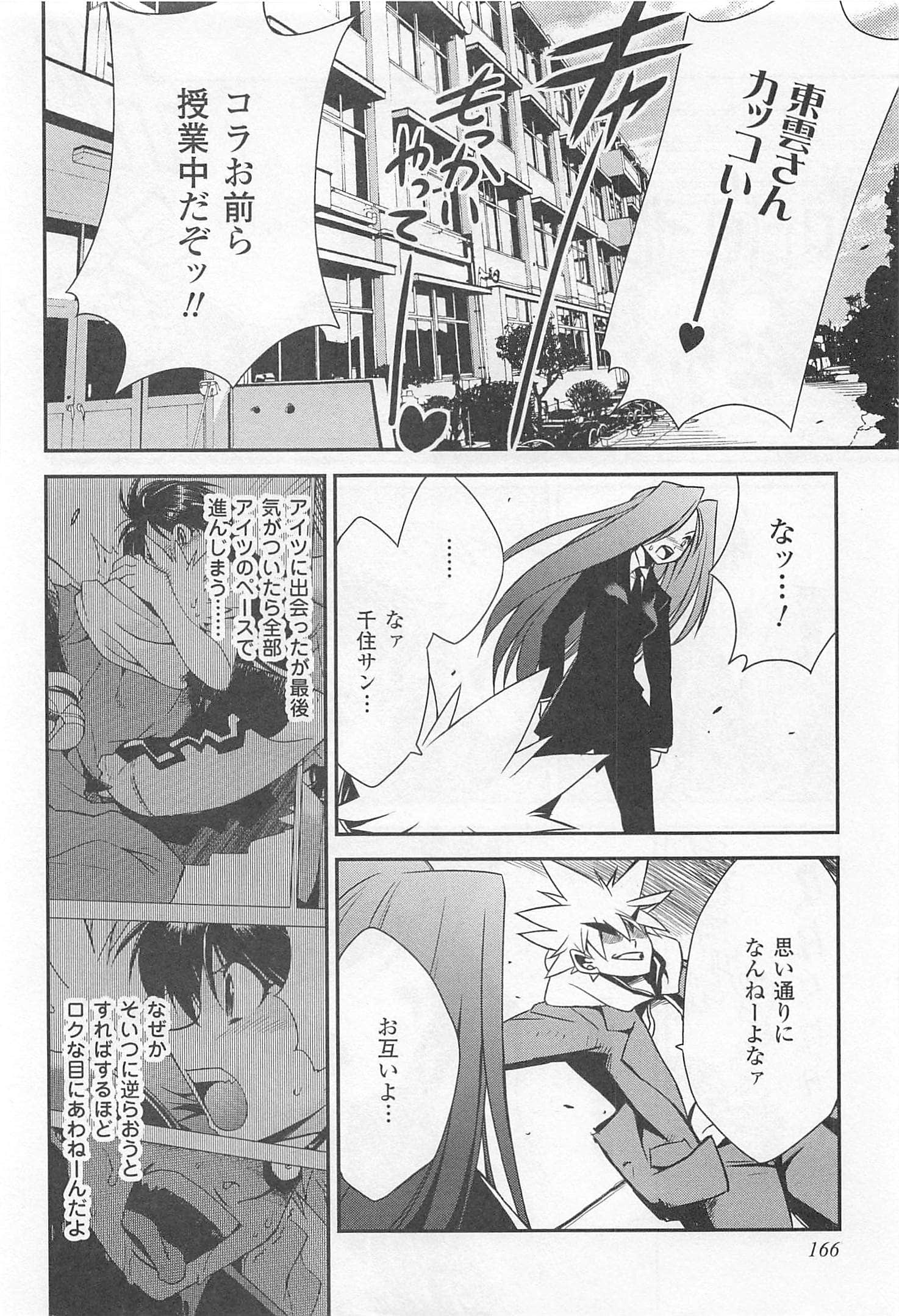 Page 167