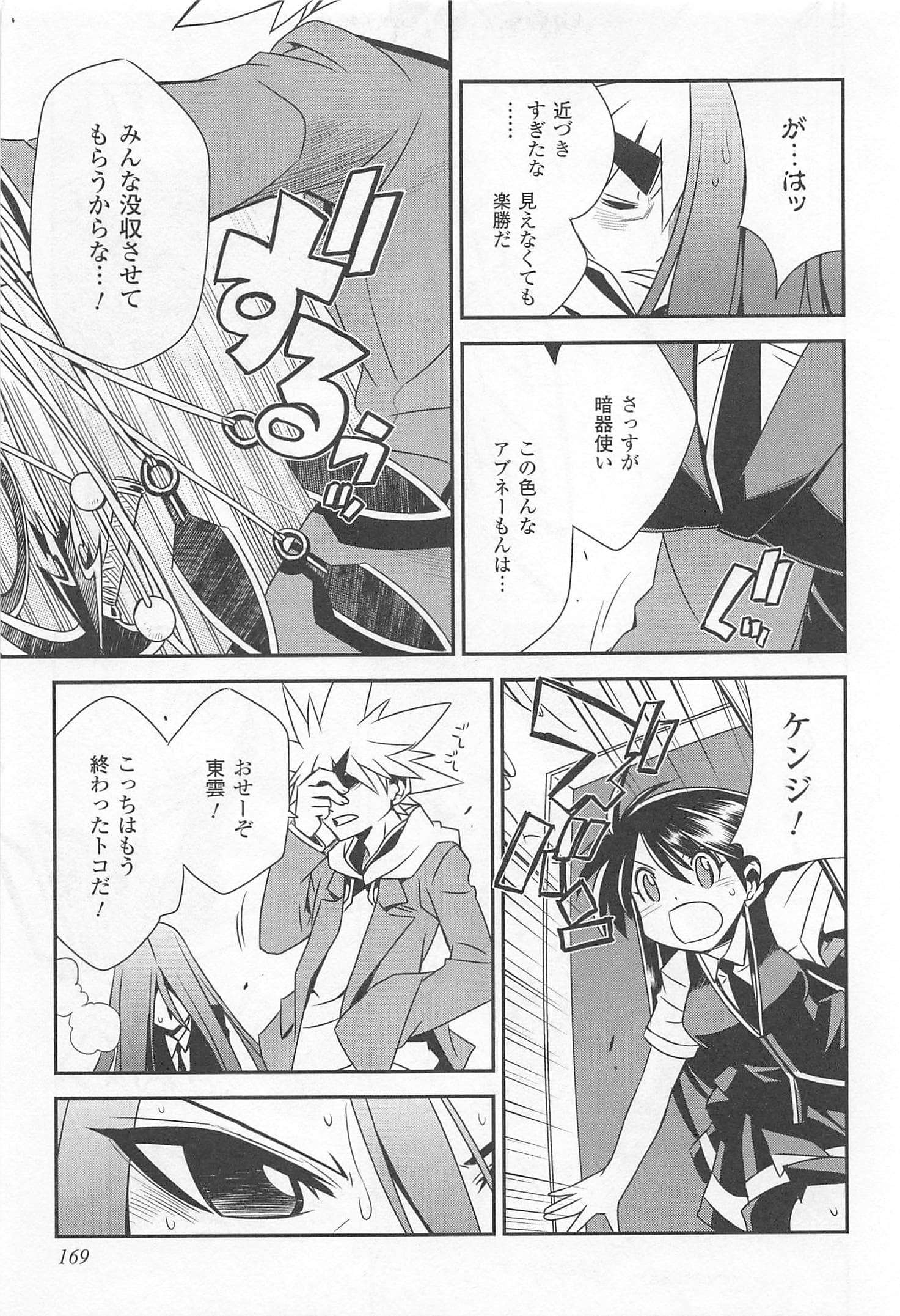 Page 170
