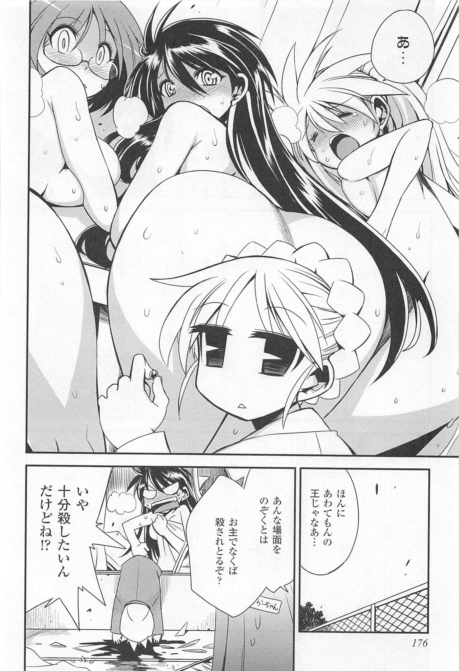 Page 177