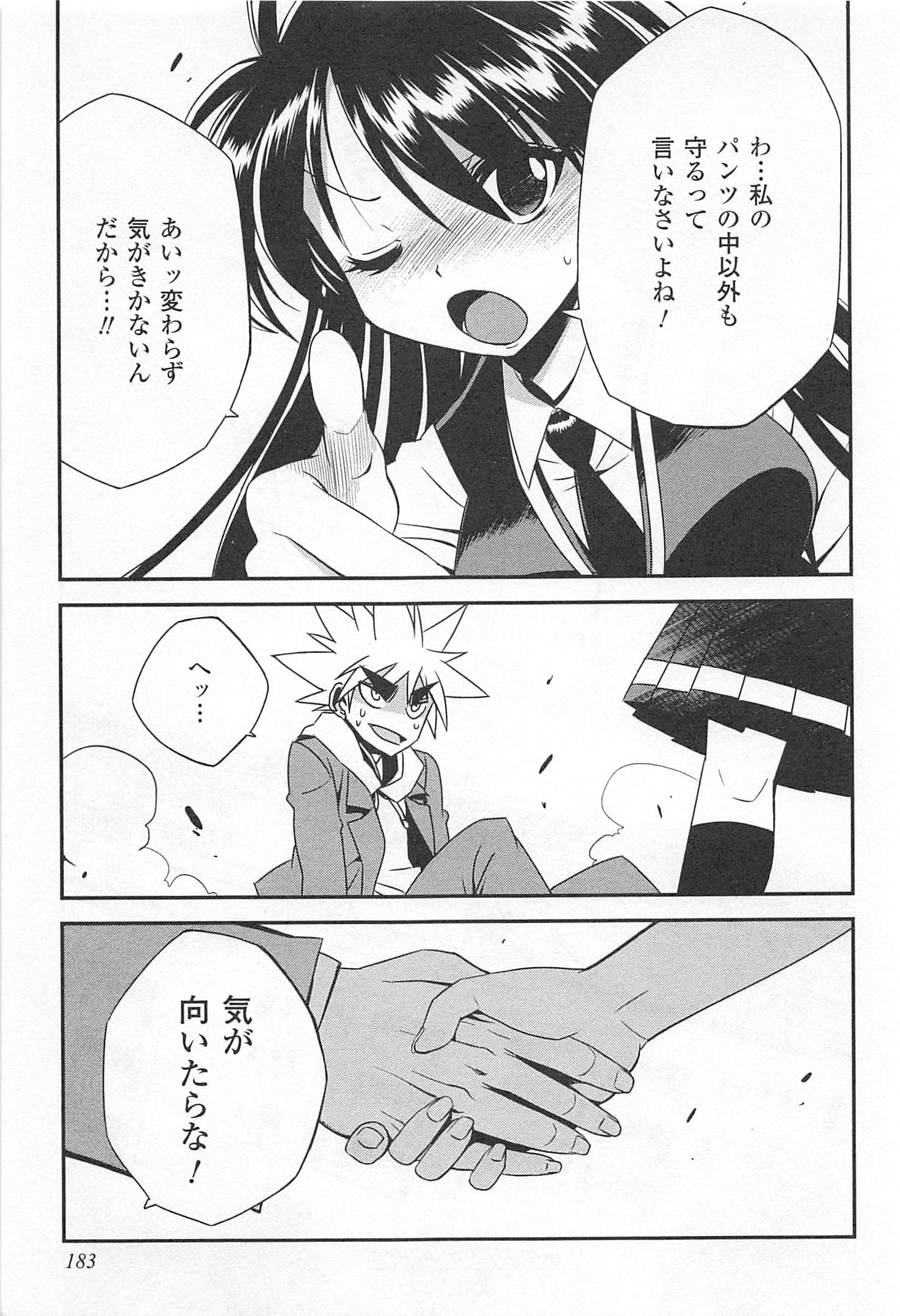 Page 184