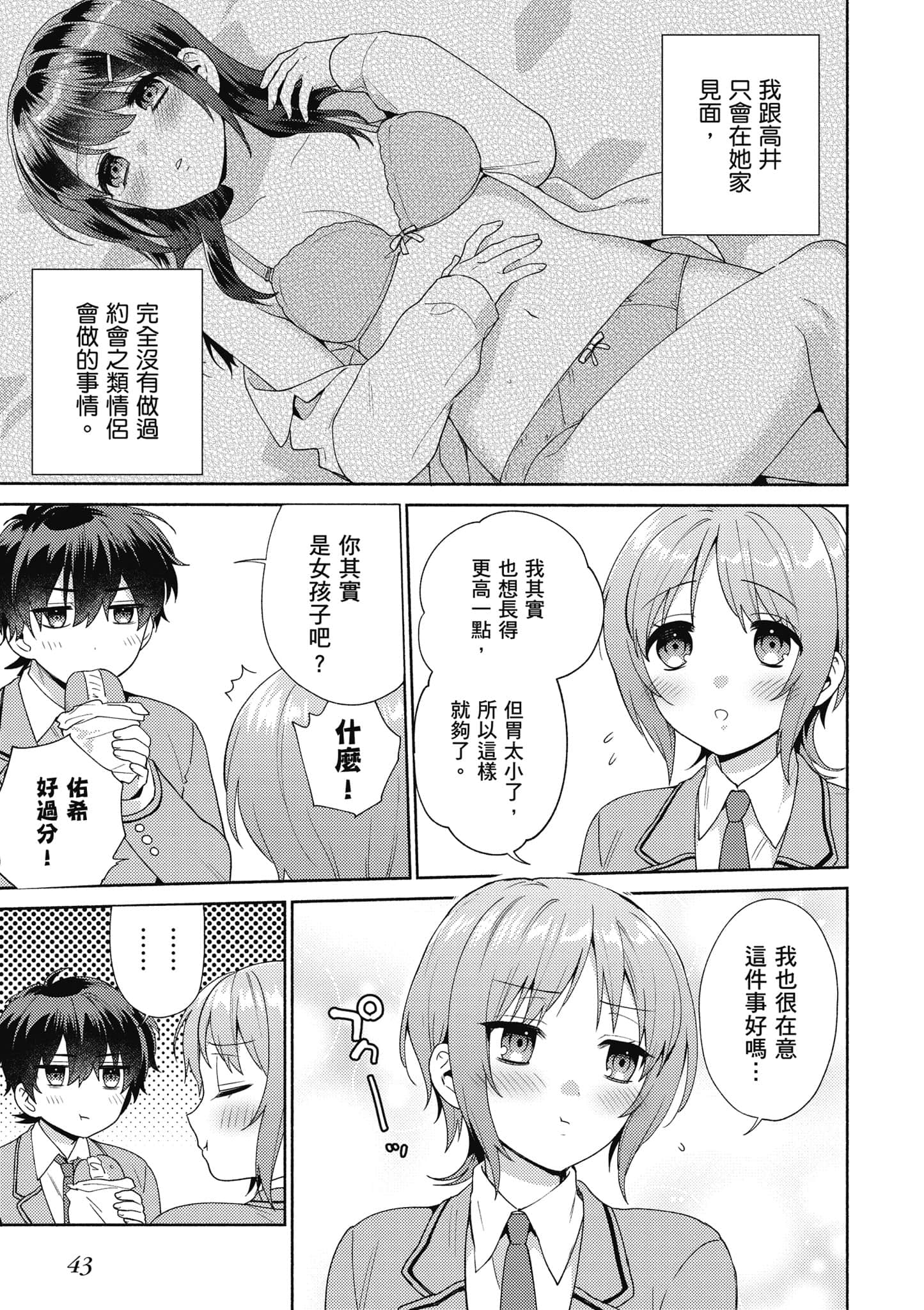 Page 44