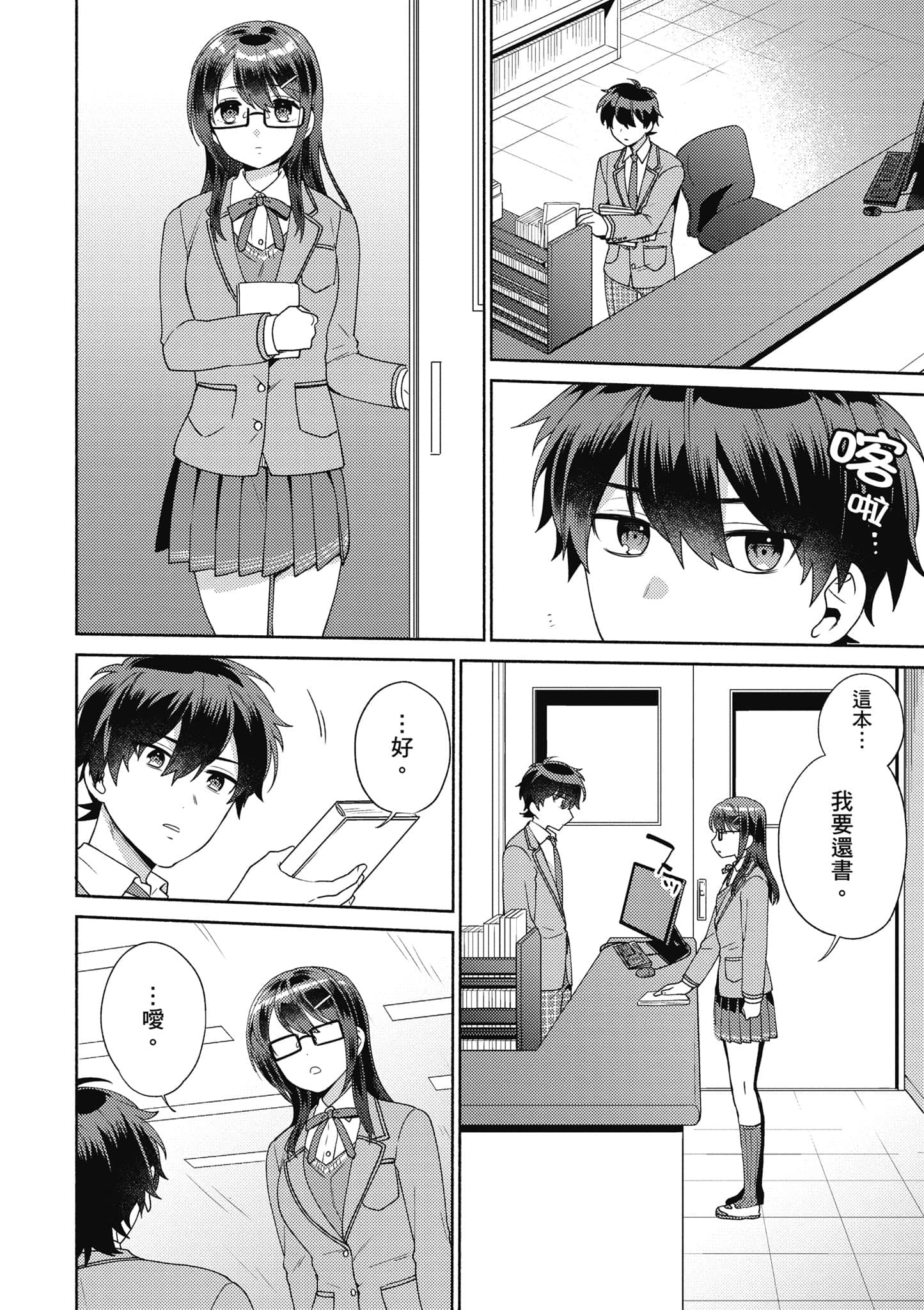 Page 51