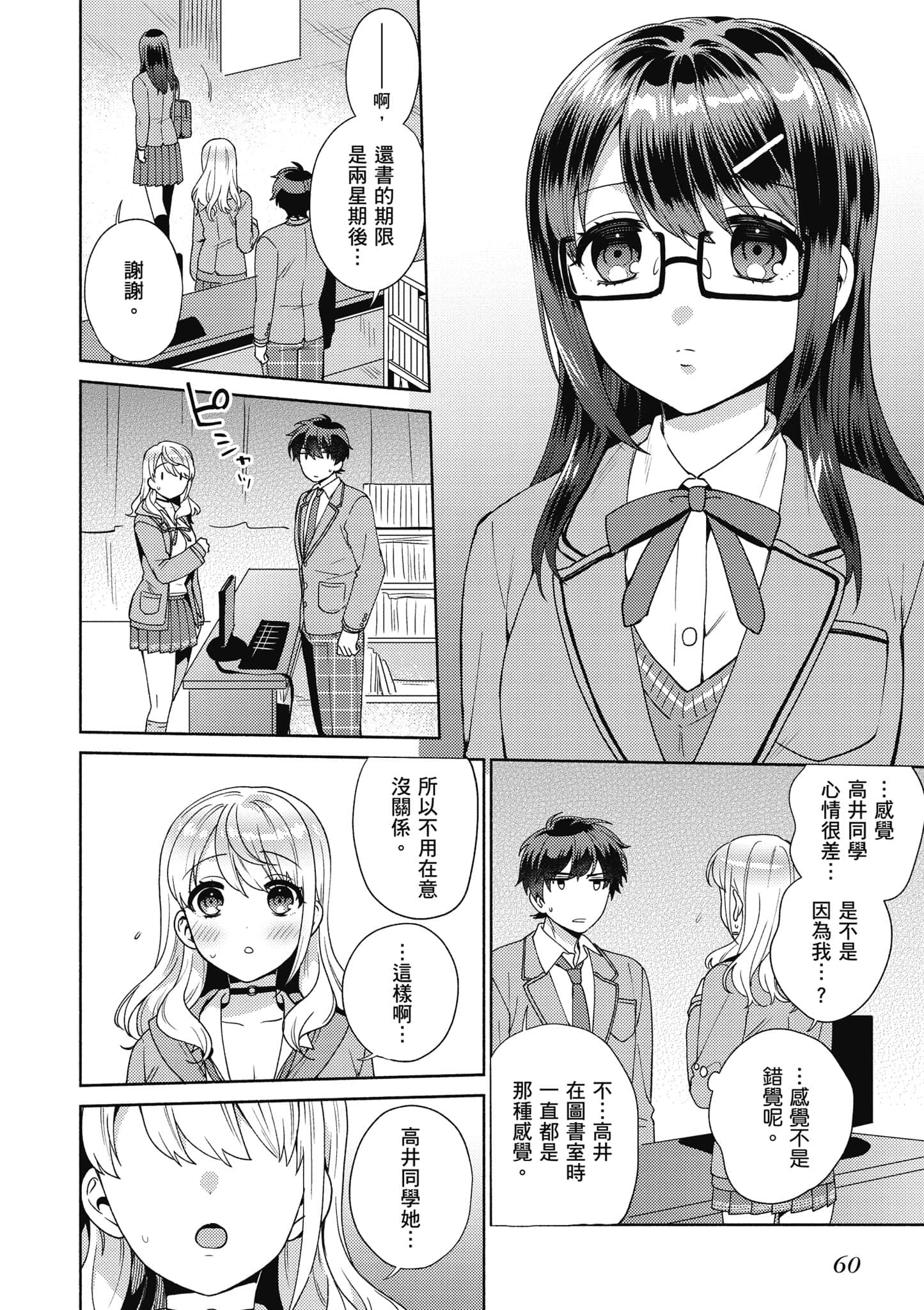 Page 61
