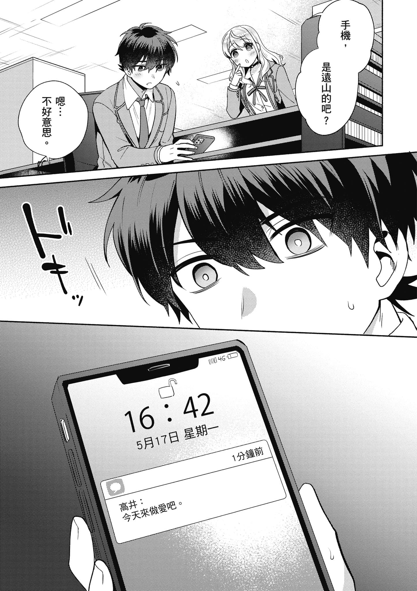 Page 64