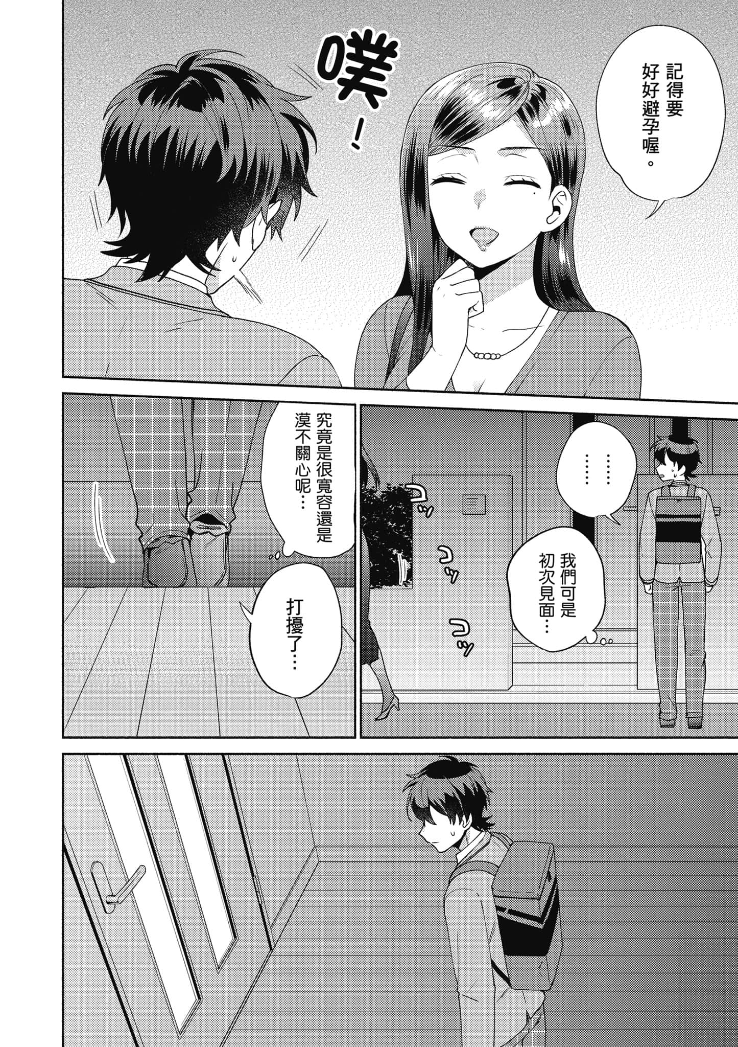 Page 71