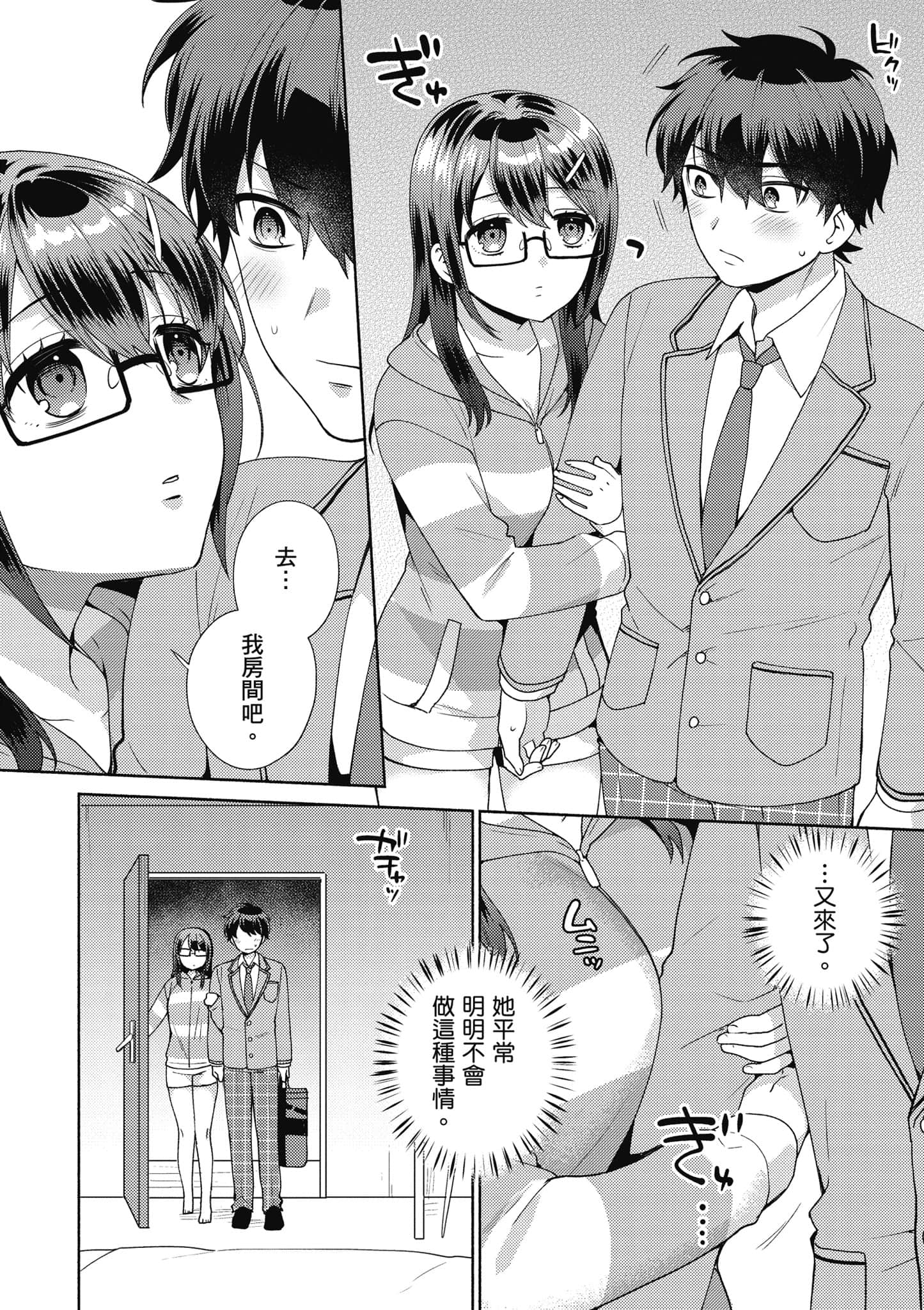 Page 73