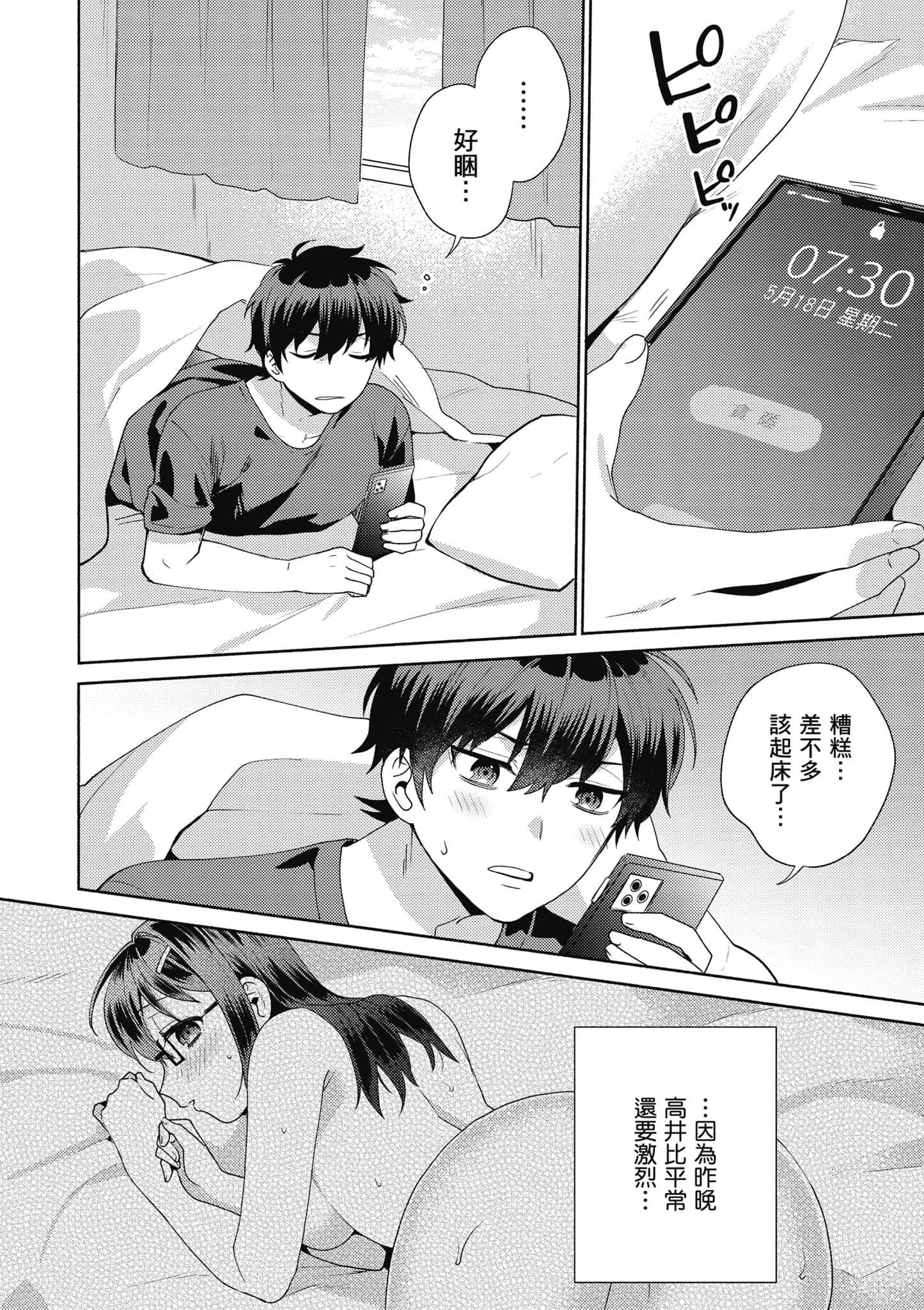 Page 83