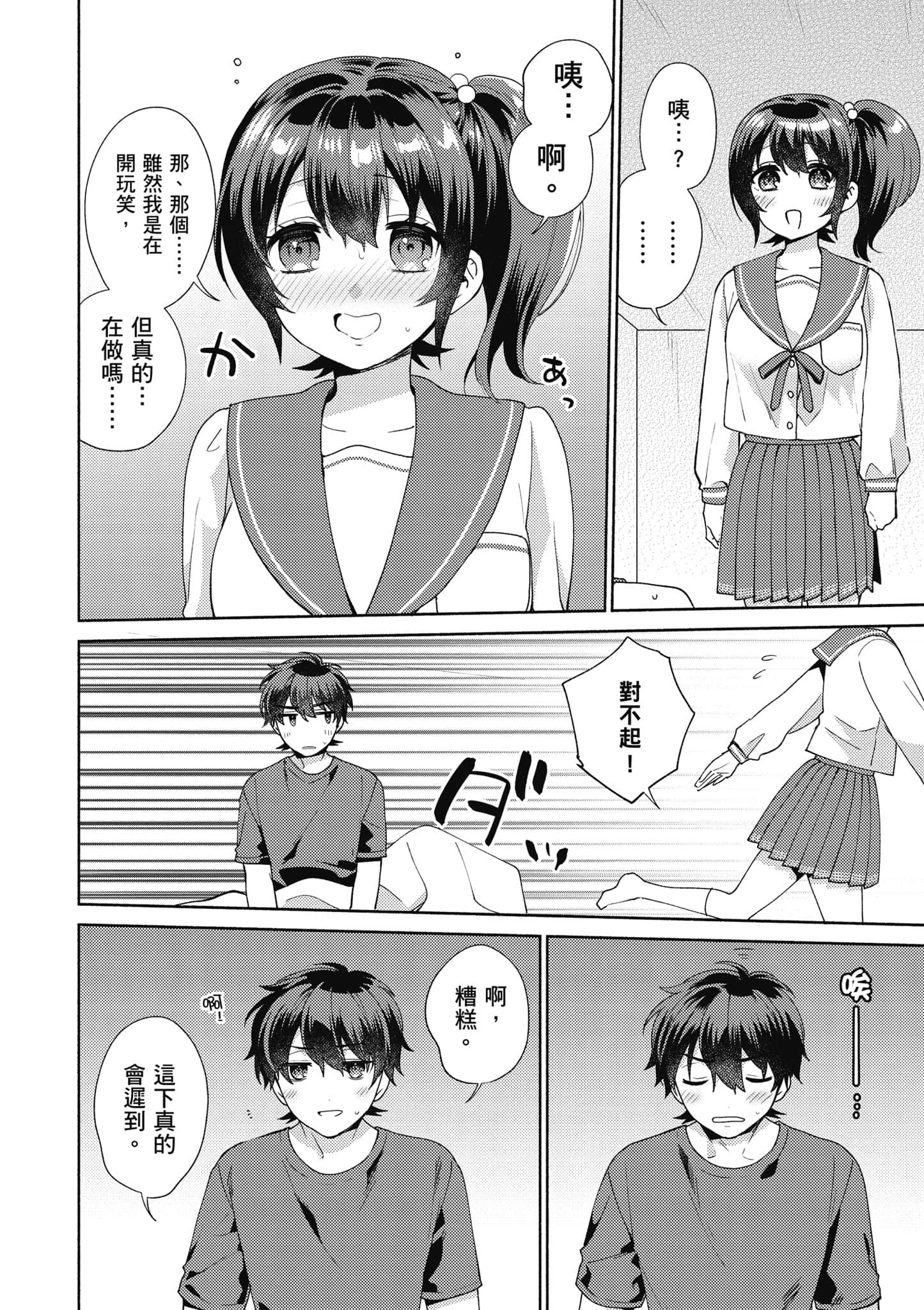 Page 87