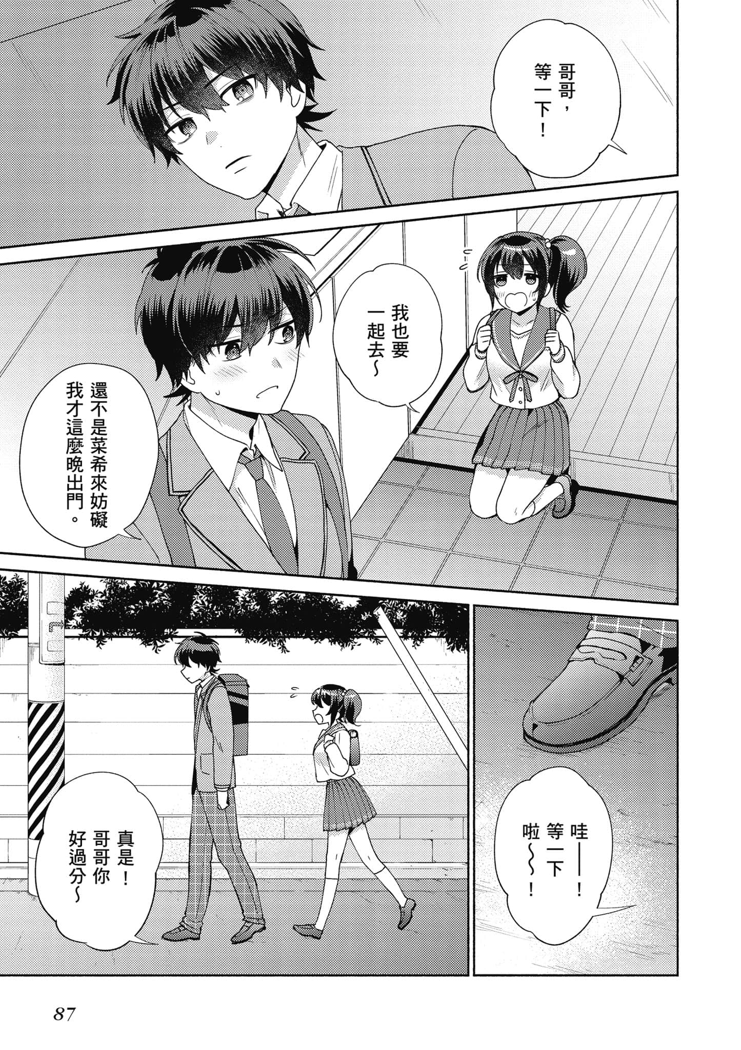 Page 88