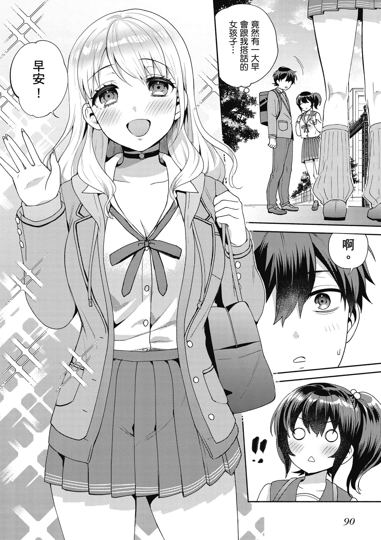 Page 91