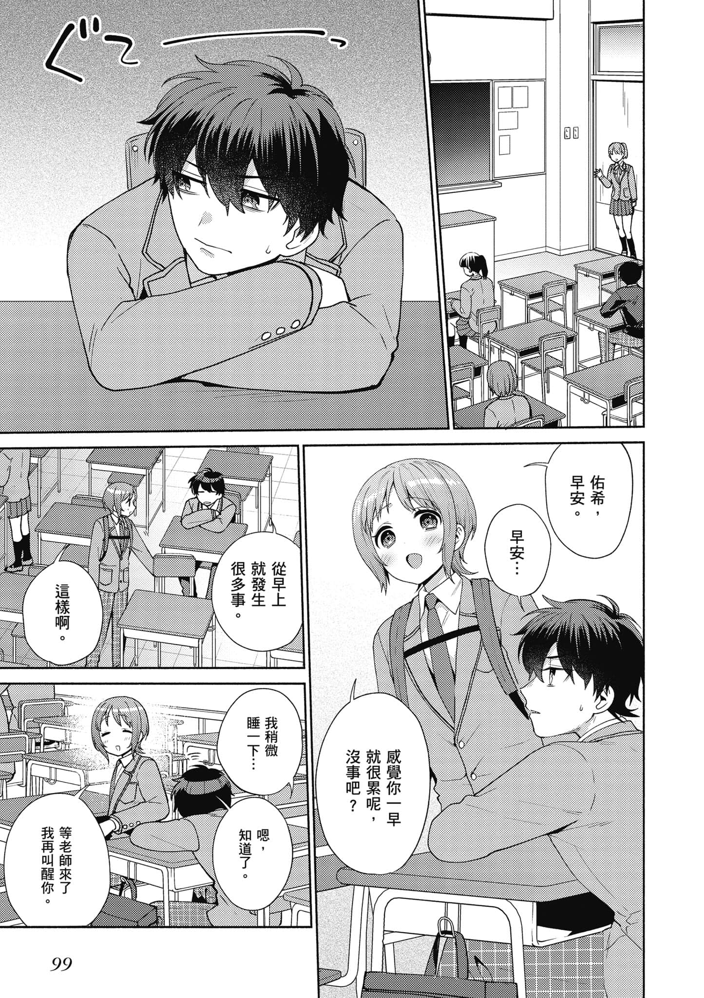 Page 100