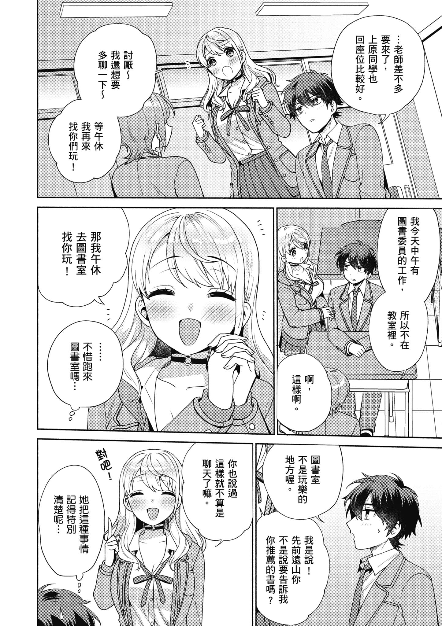 Page 105