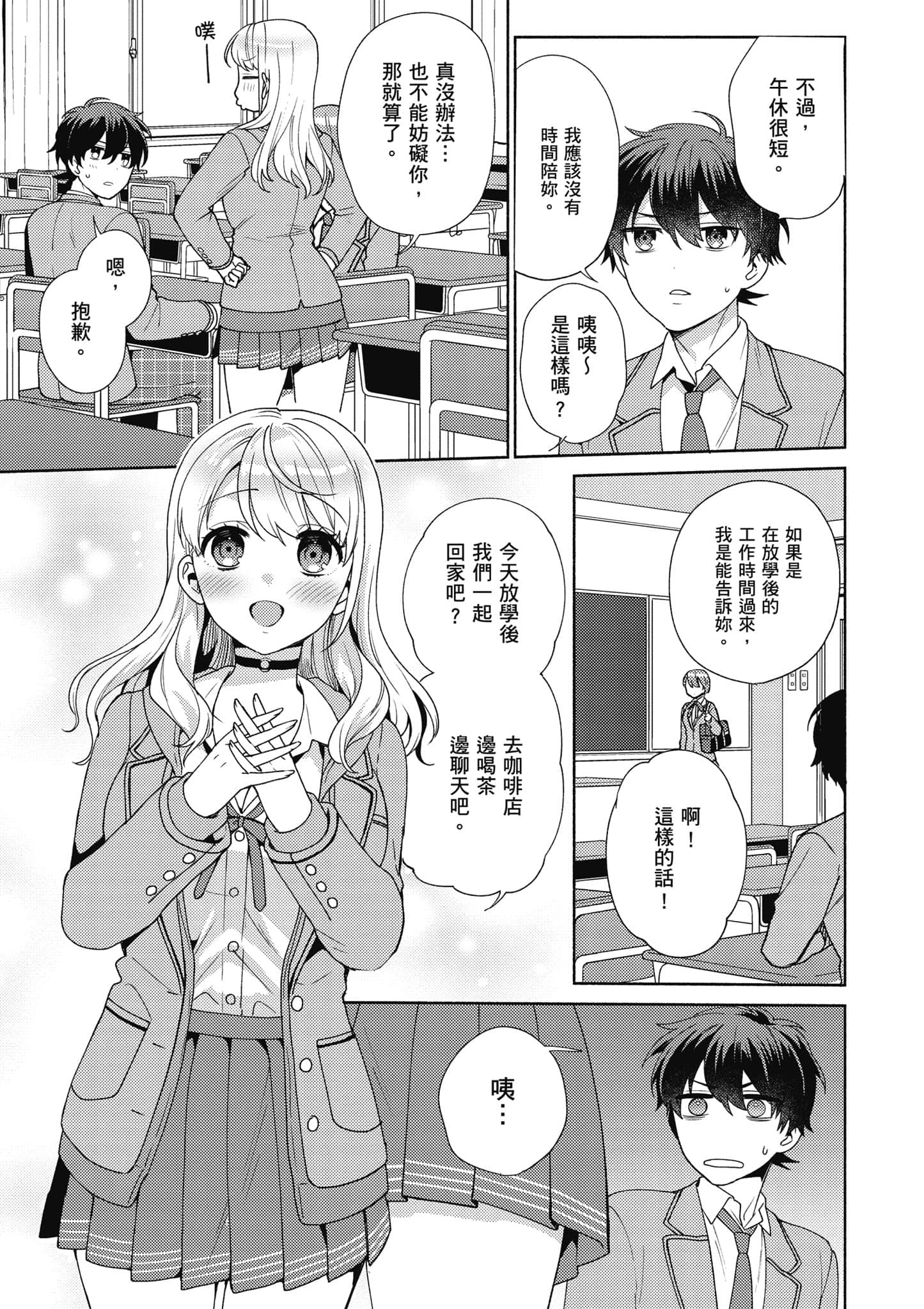 Page 106