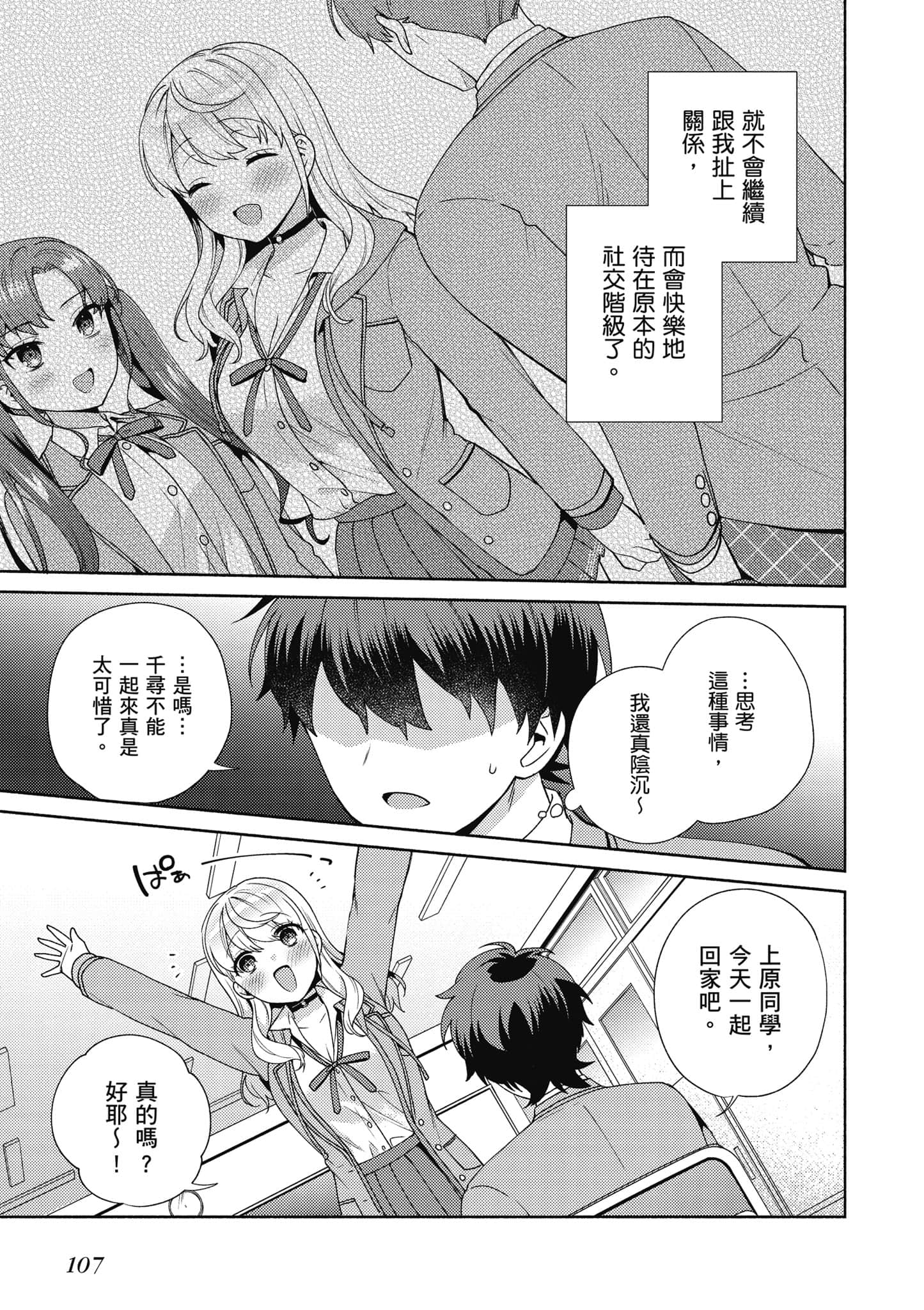 Page 108