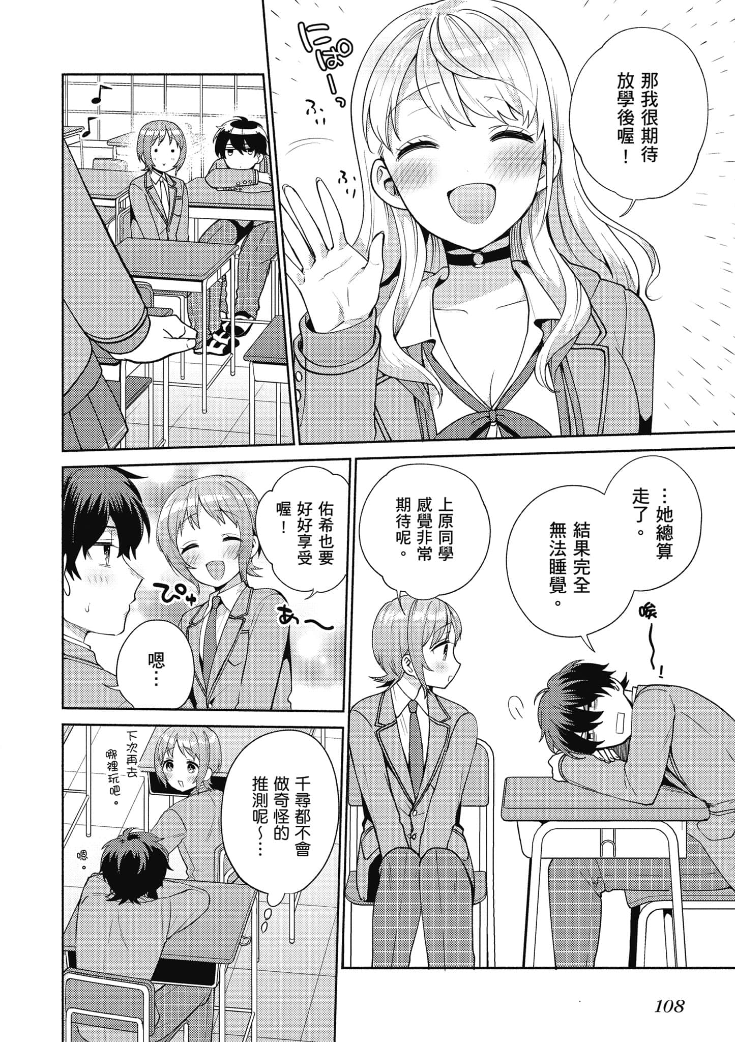 Page 109