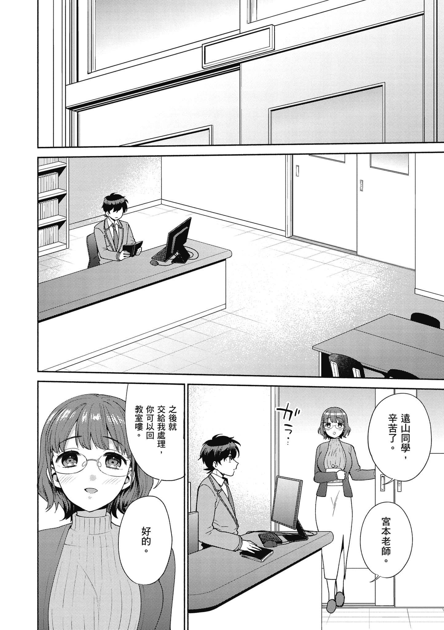 Page 111