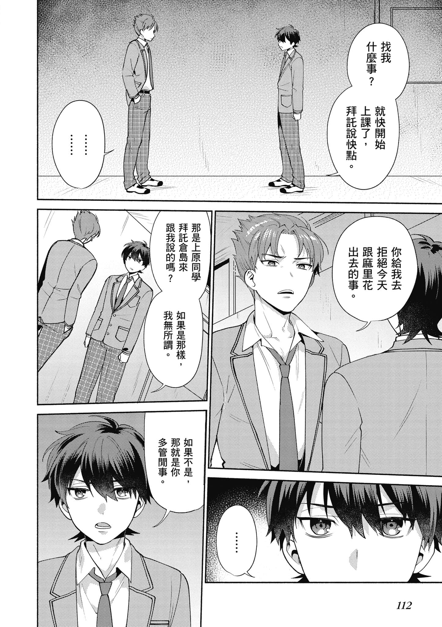 Page 113