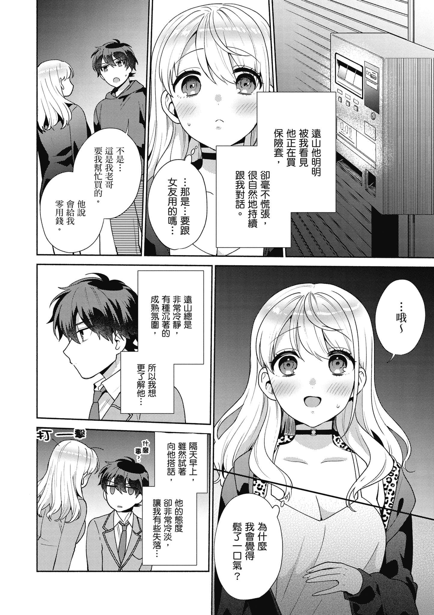 Page 127