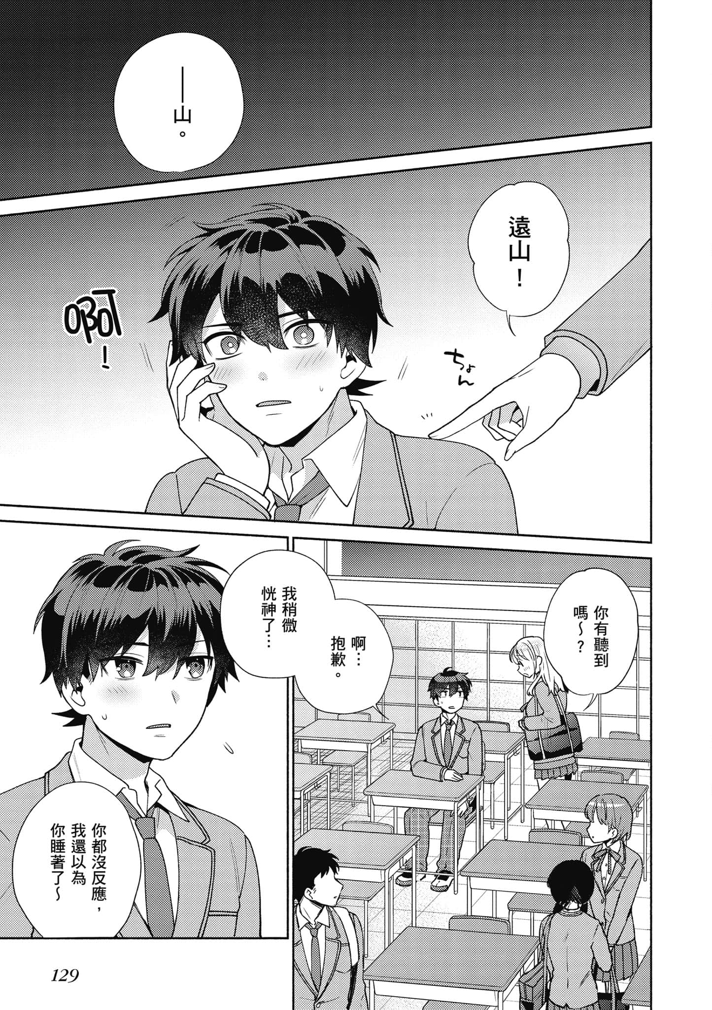 Page 130