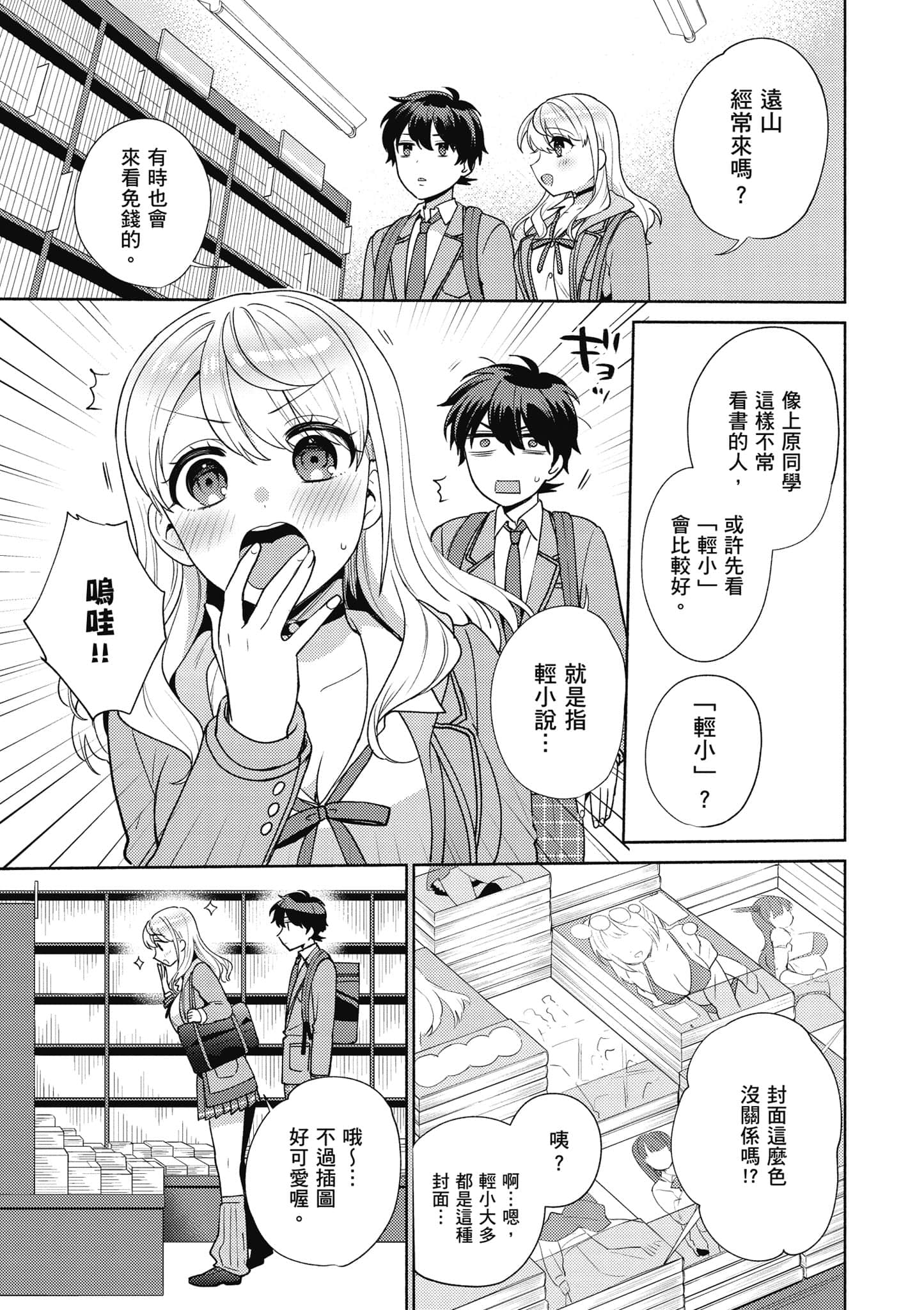 Page 140