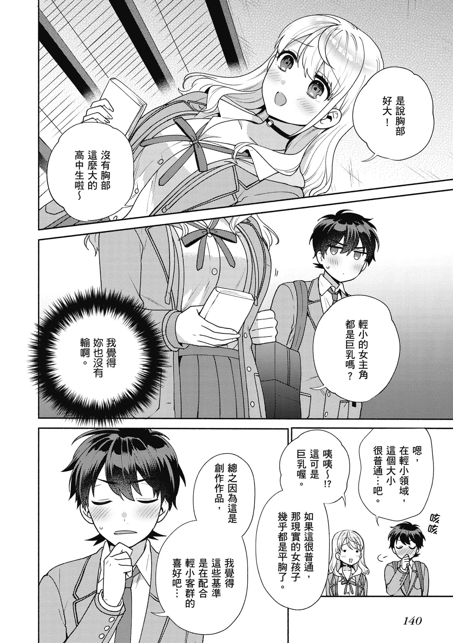 Page 141