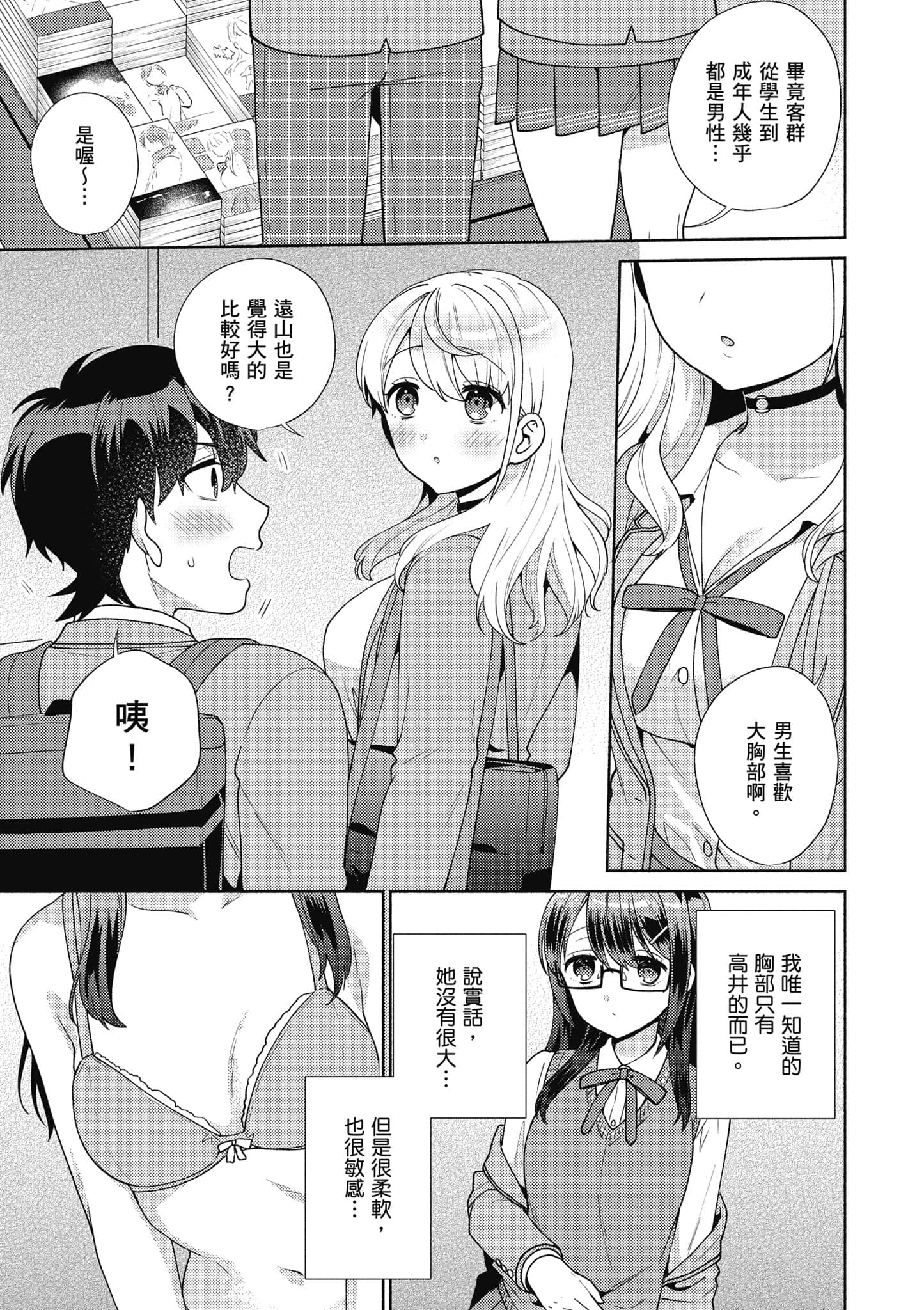Page 142