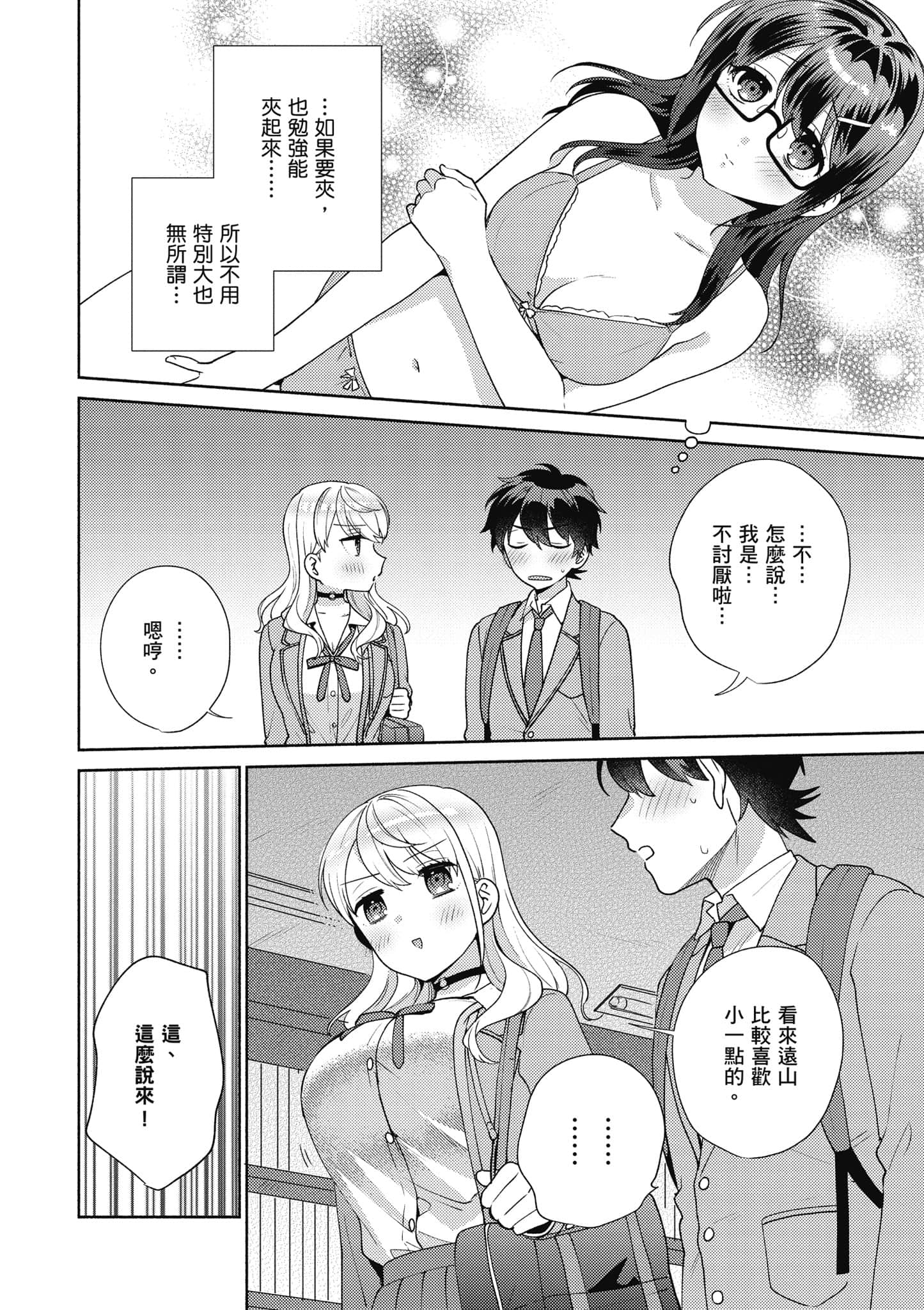 Page 143