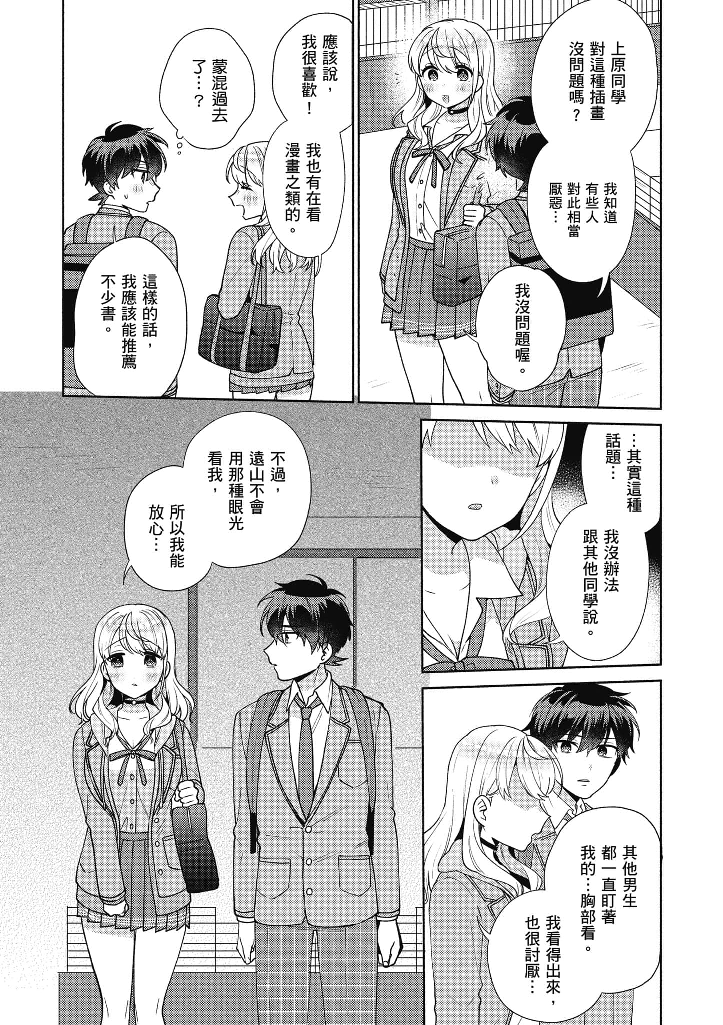 Page 144