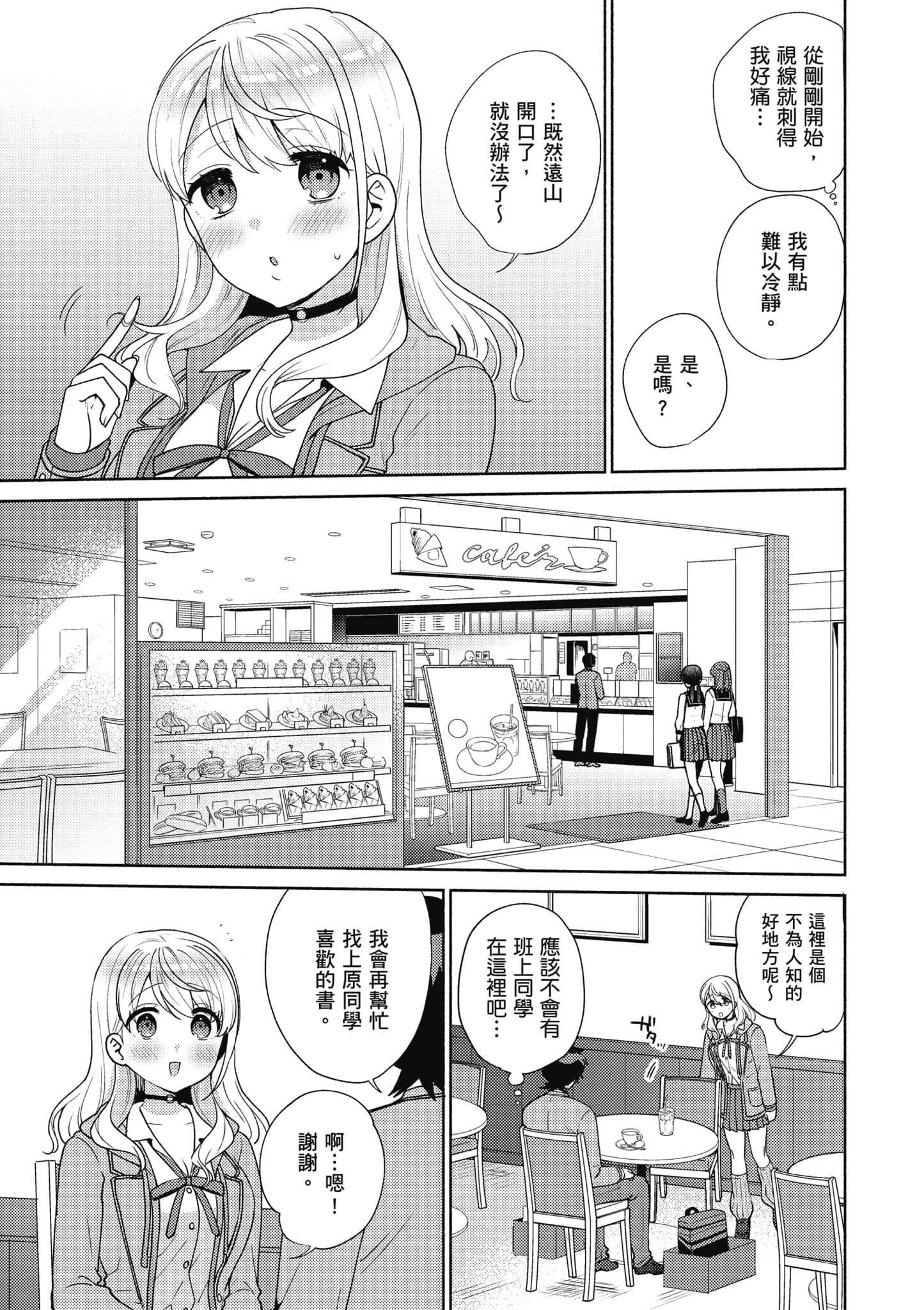 Page 146