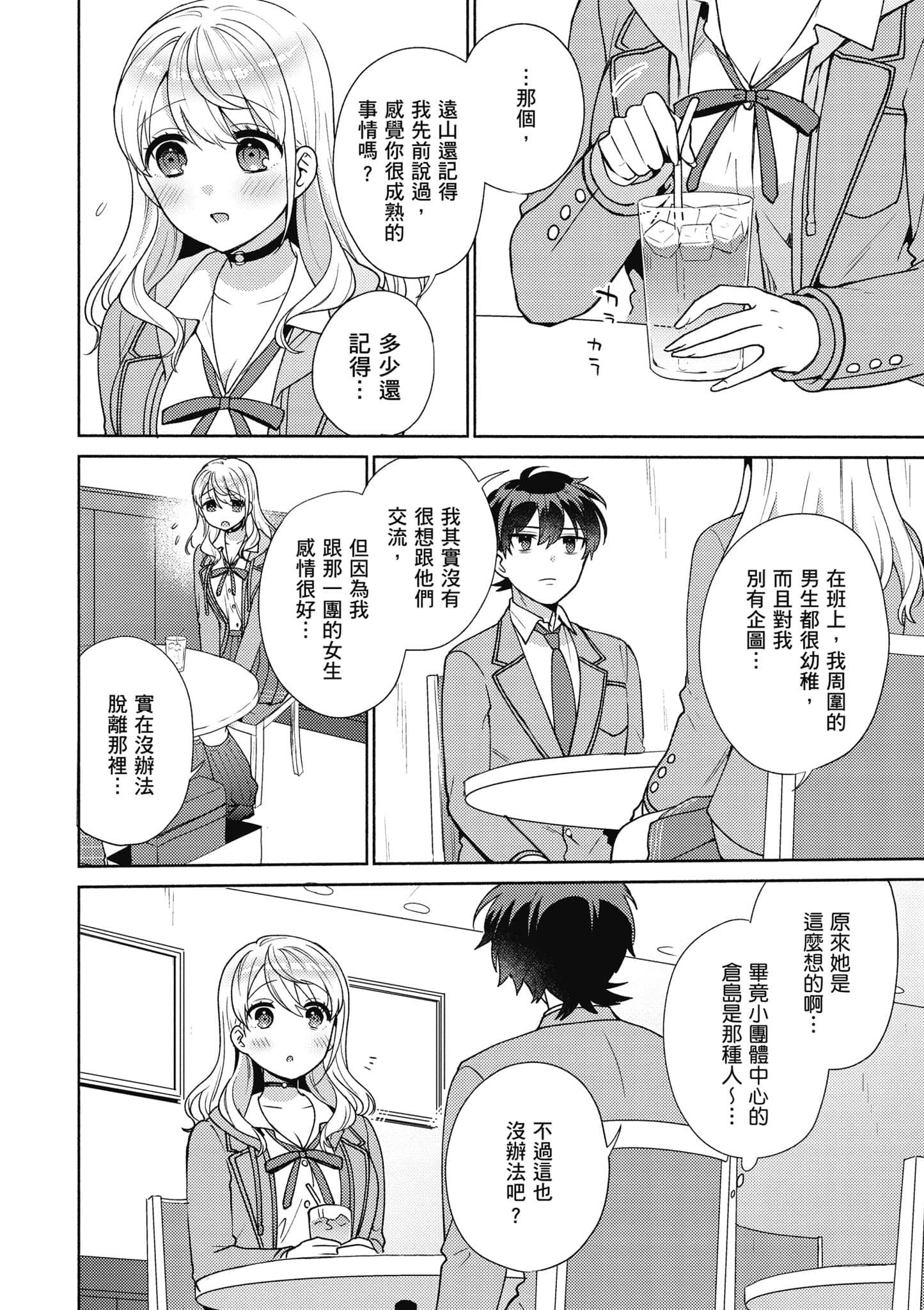 Page 147