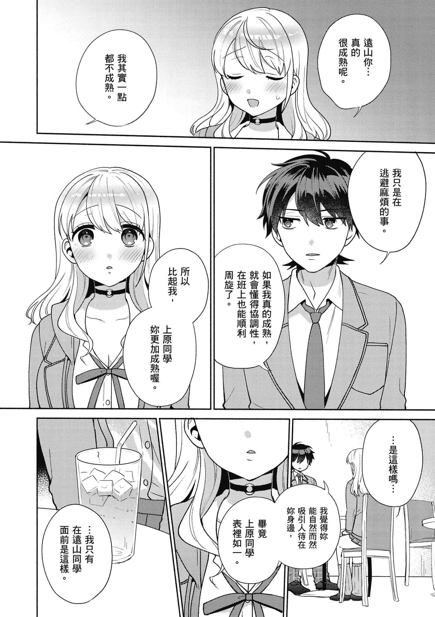 Page 149