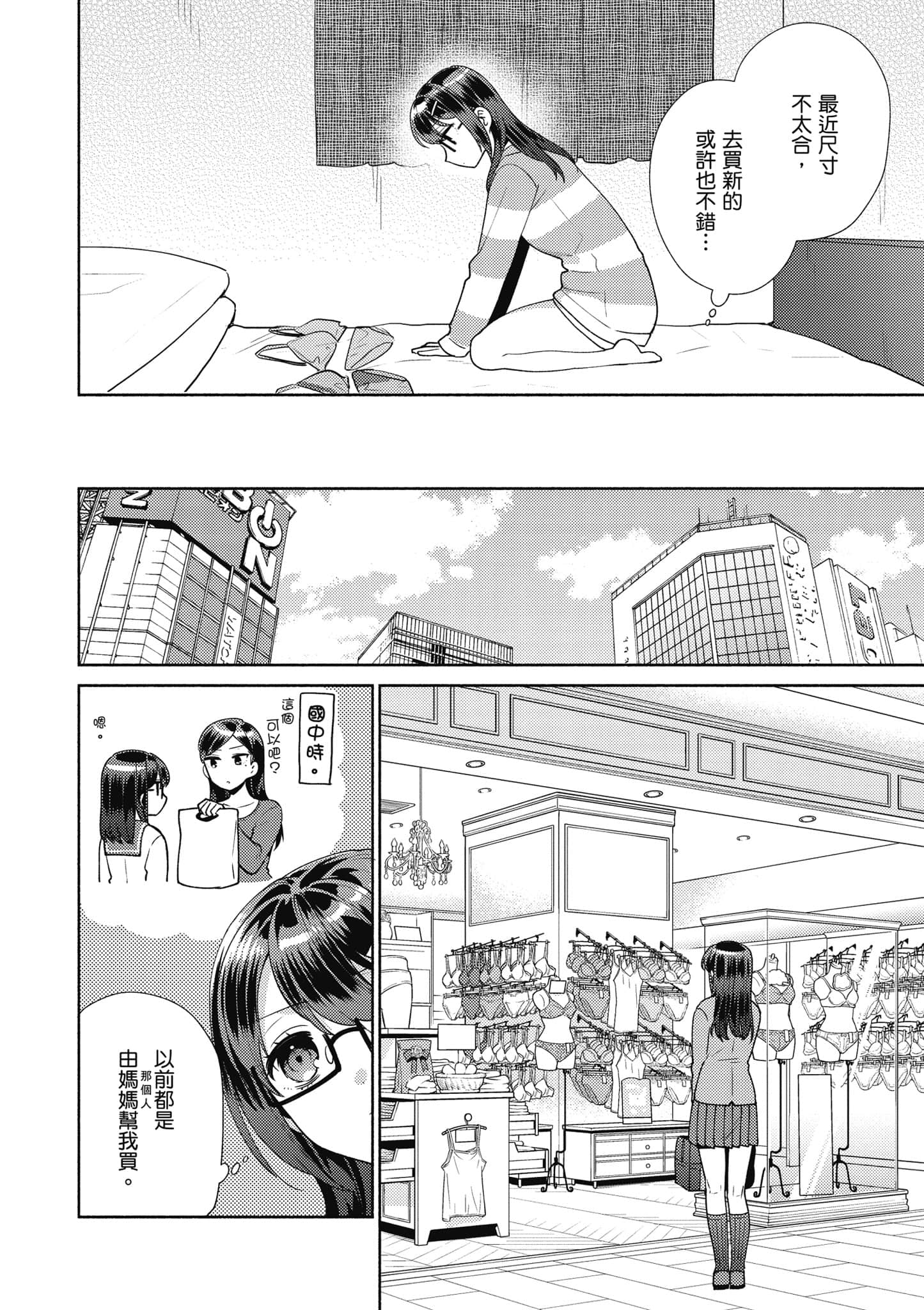 Page 155