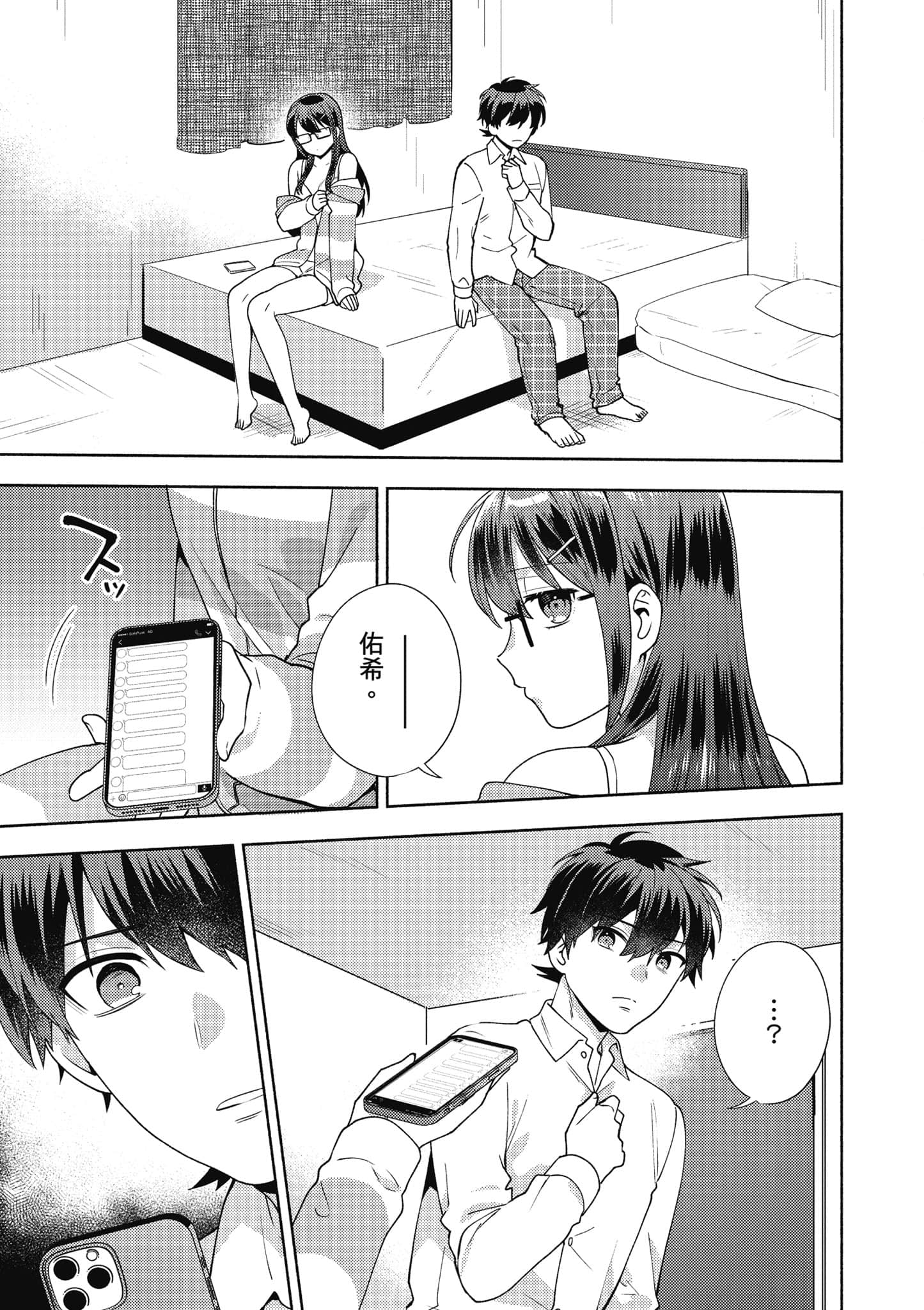 Page 52