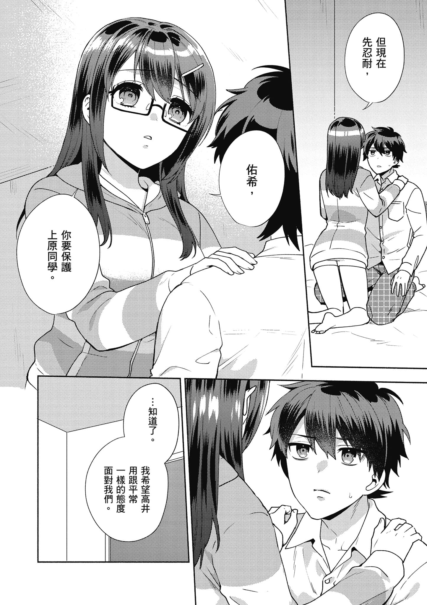 Page 59