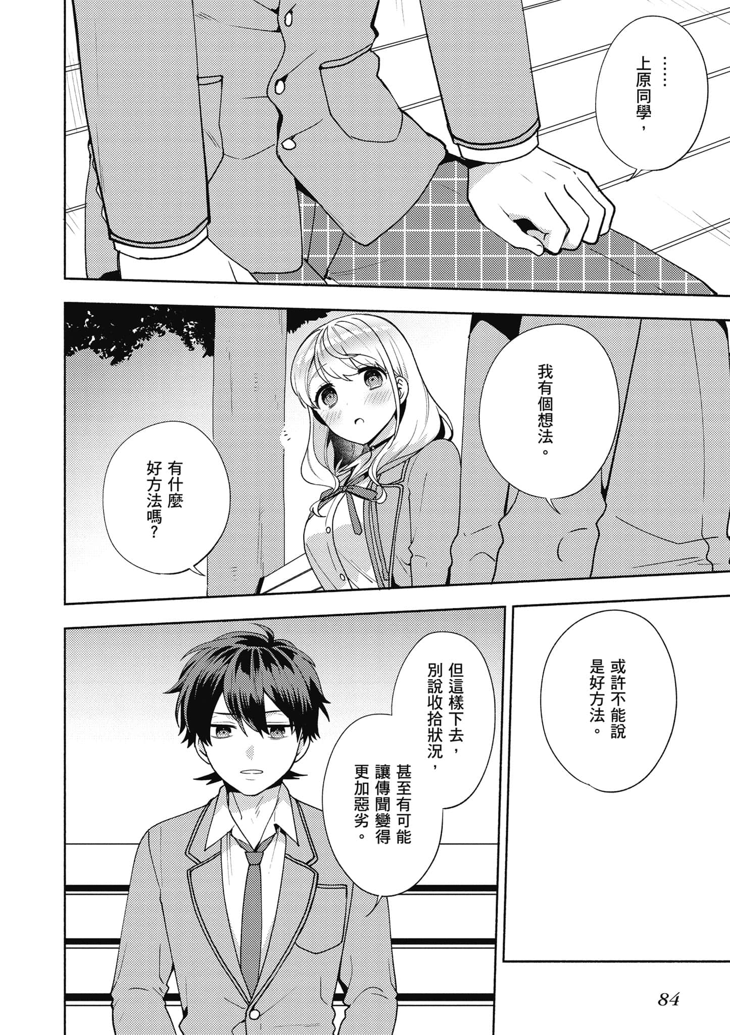 Page 85